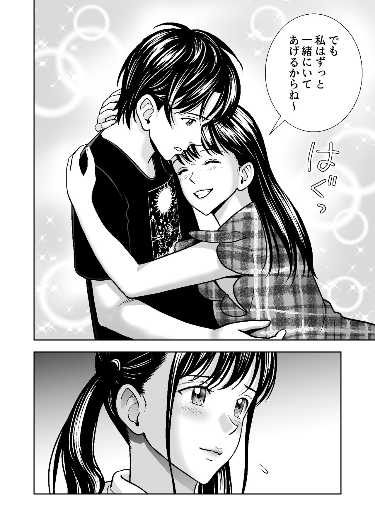 Haru Kurabe 4 - Page 108
