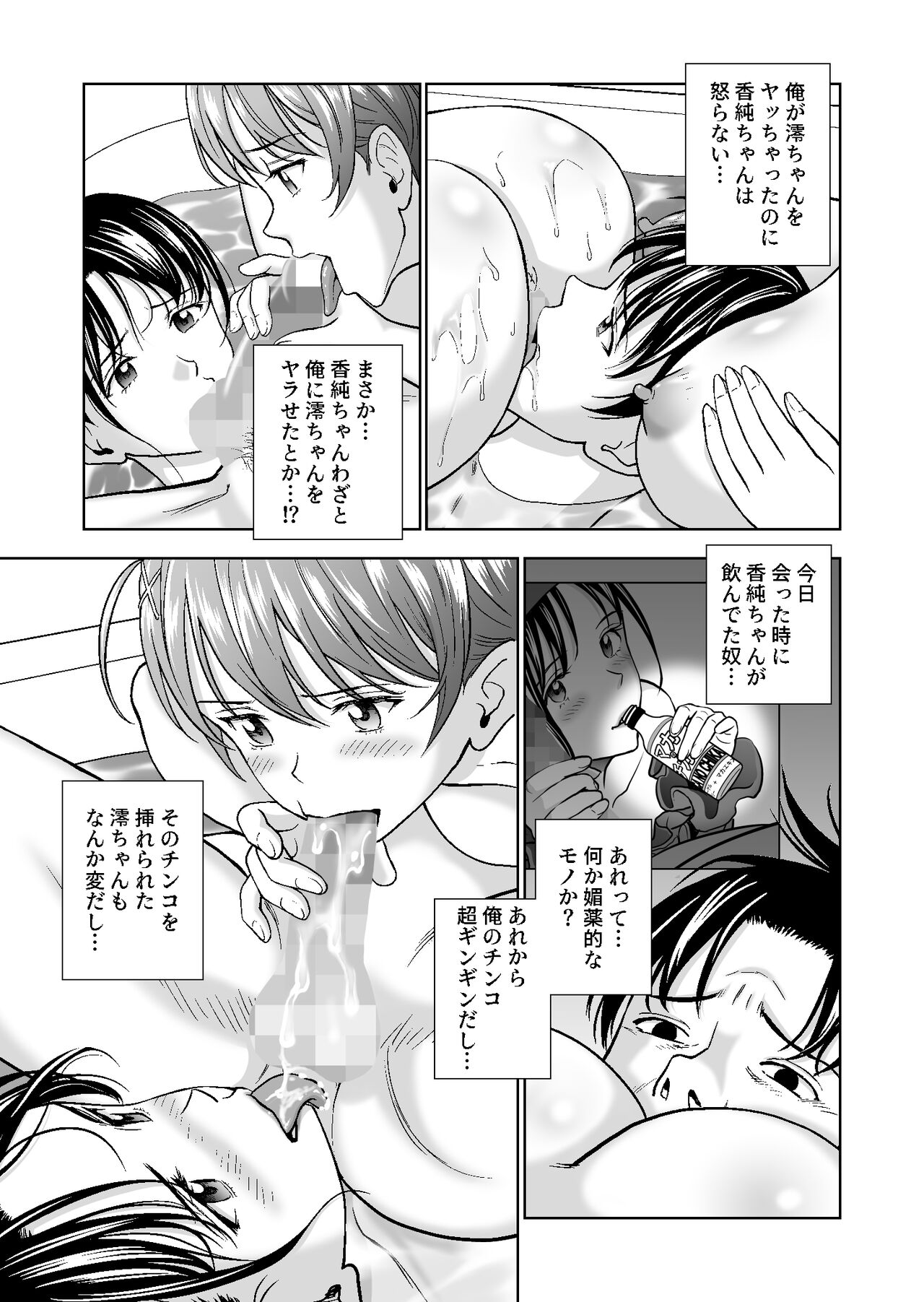 Haru Kurabe 4 - Page 49