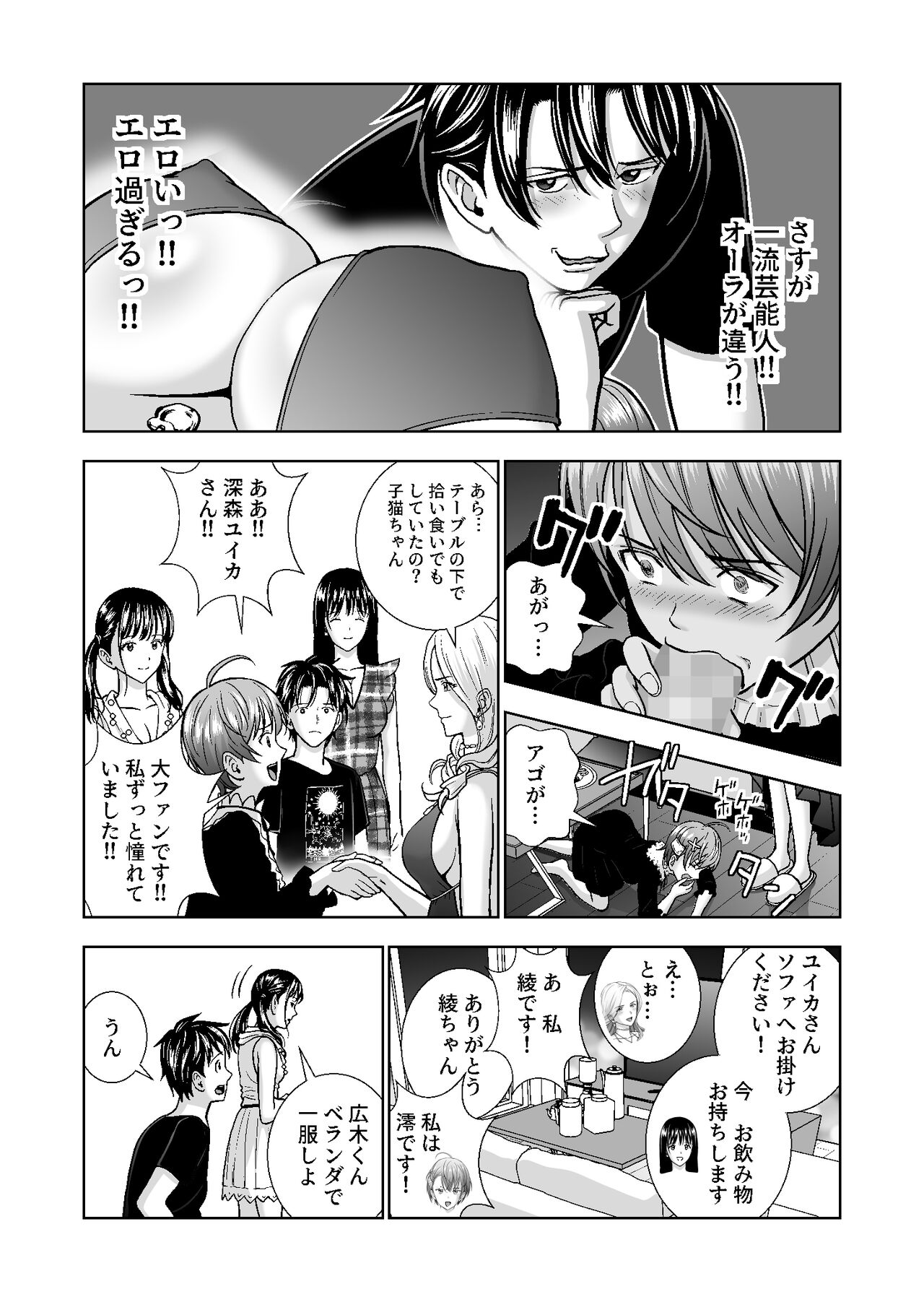 Haru Kurabe 4 - Page 63