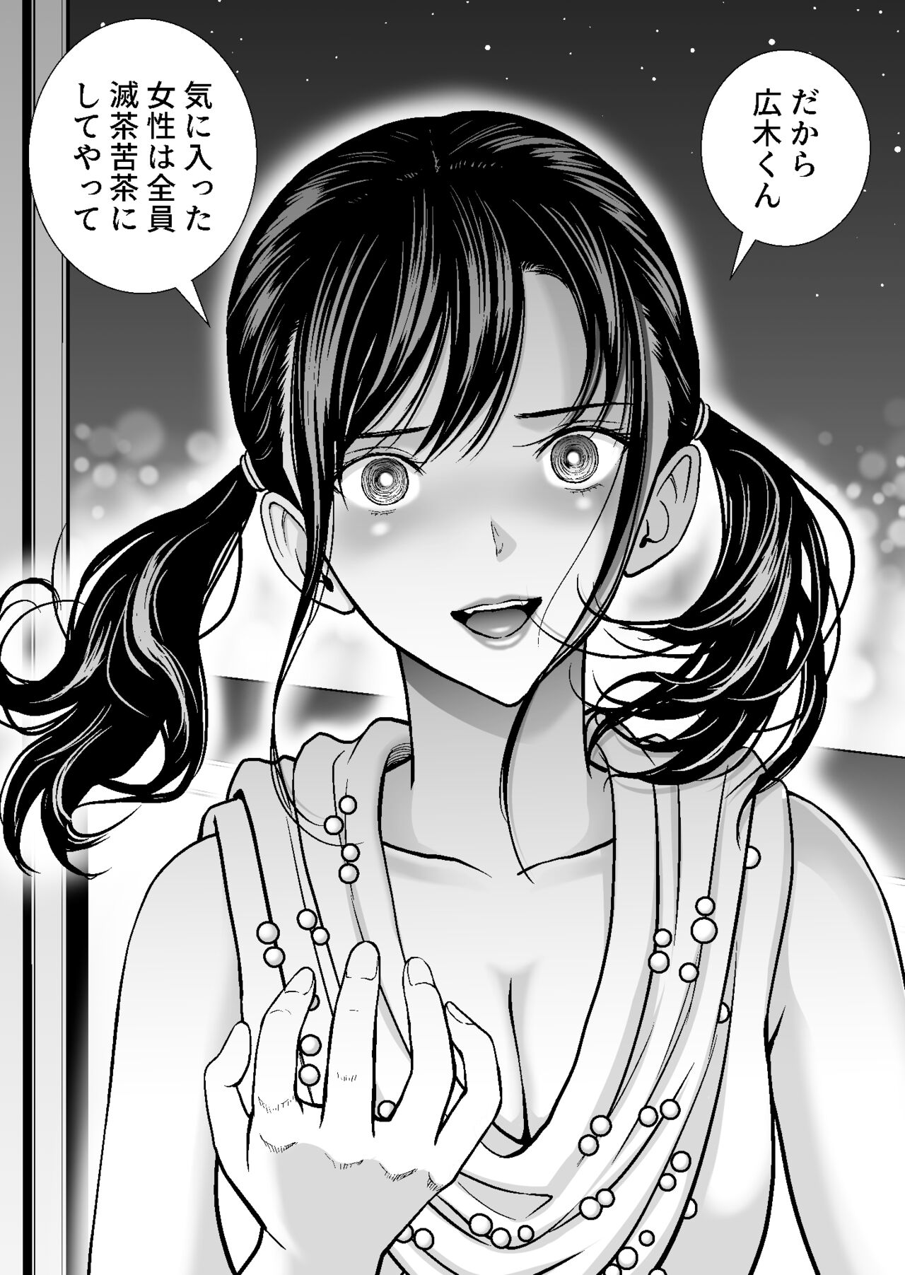 Haru Kurabe 4 - Page 67