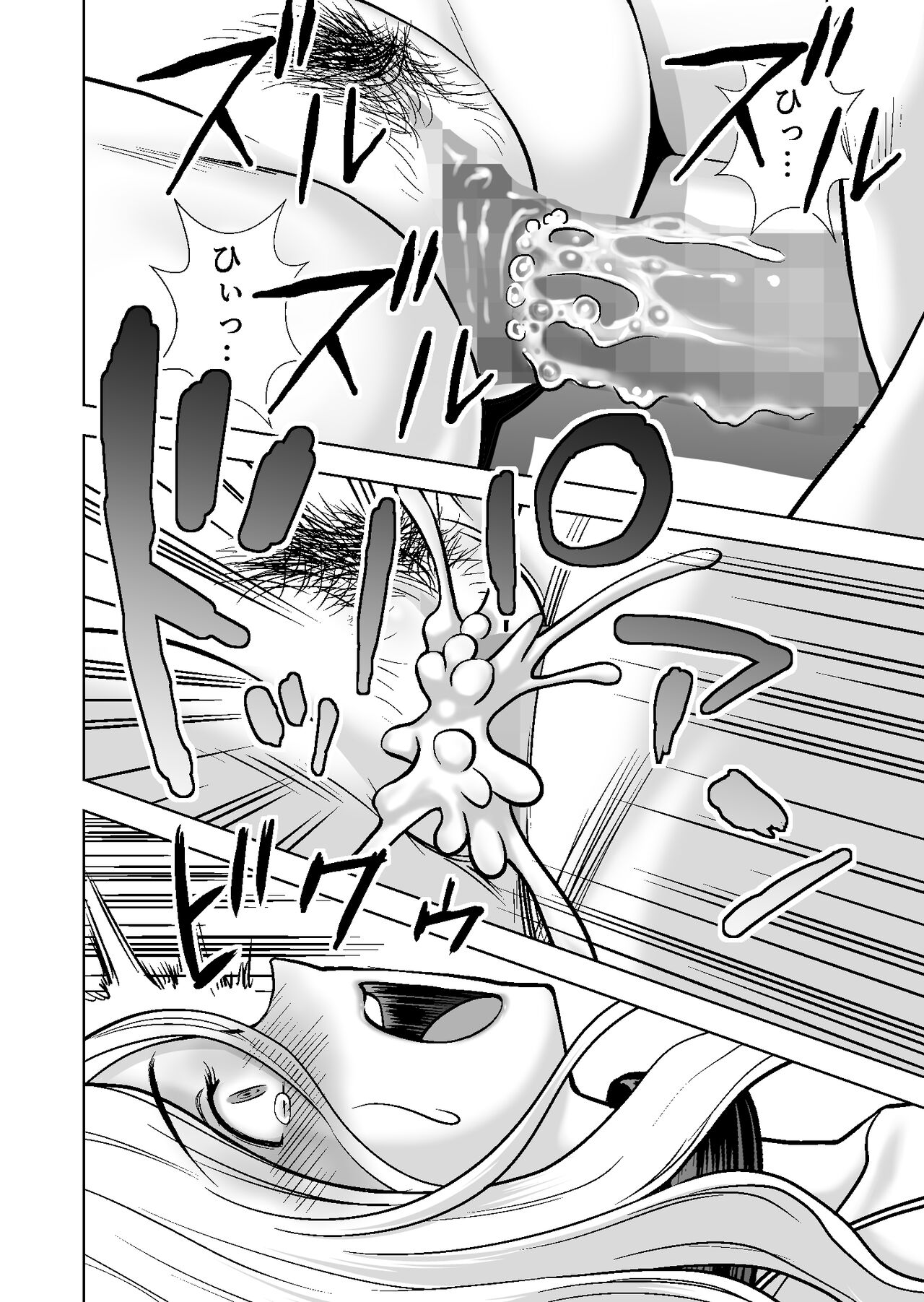 Haru Kurabe 4 - Page 94