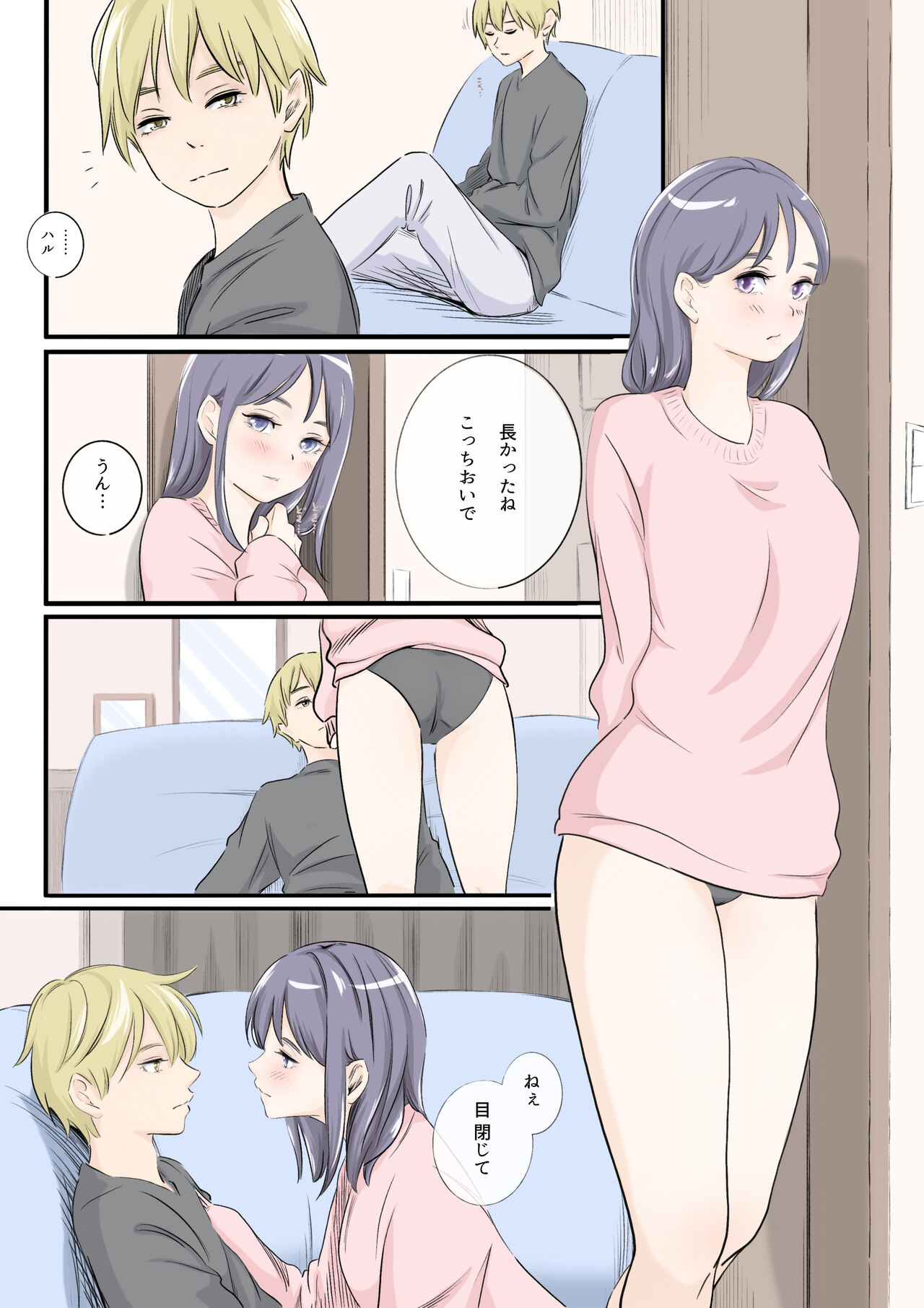 on a warm spring night... - Page 10