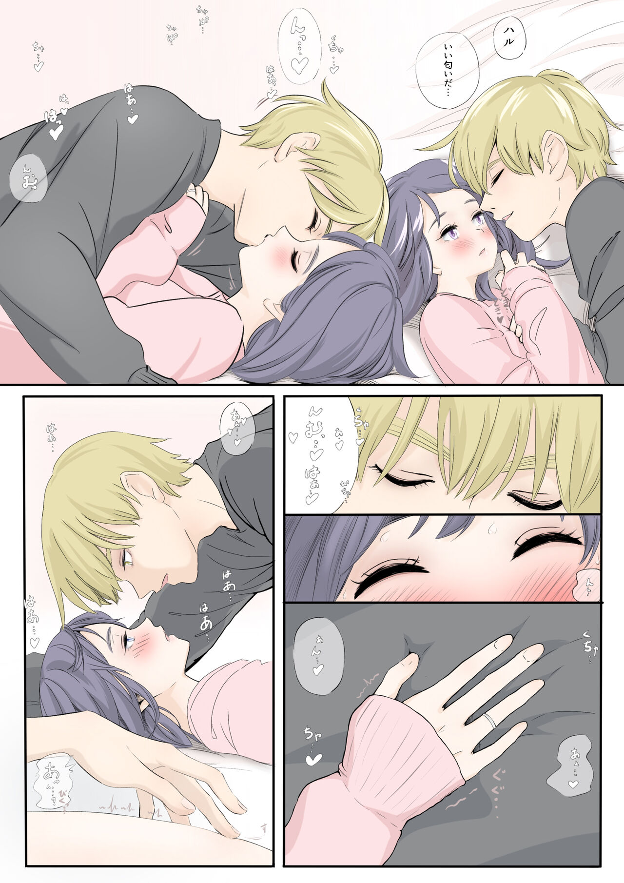 on a warm spring night... - Page 18