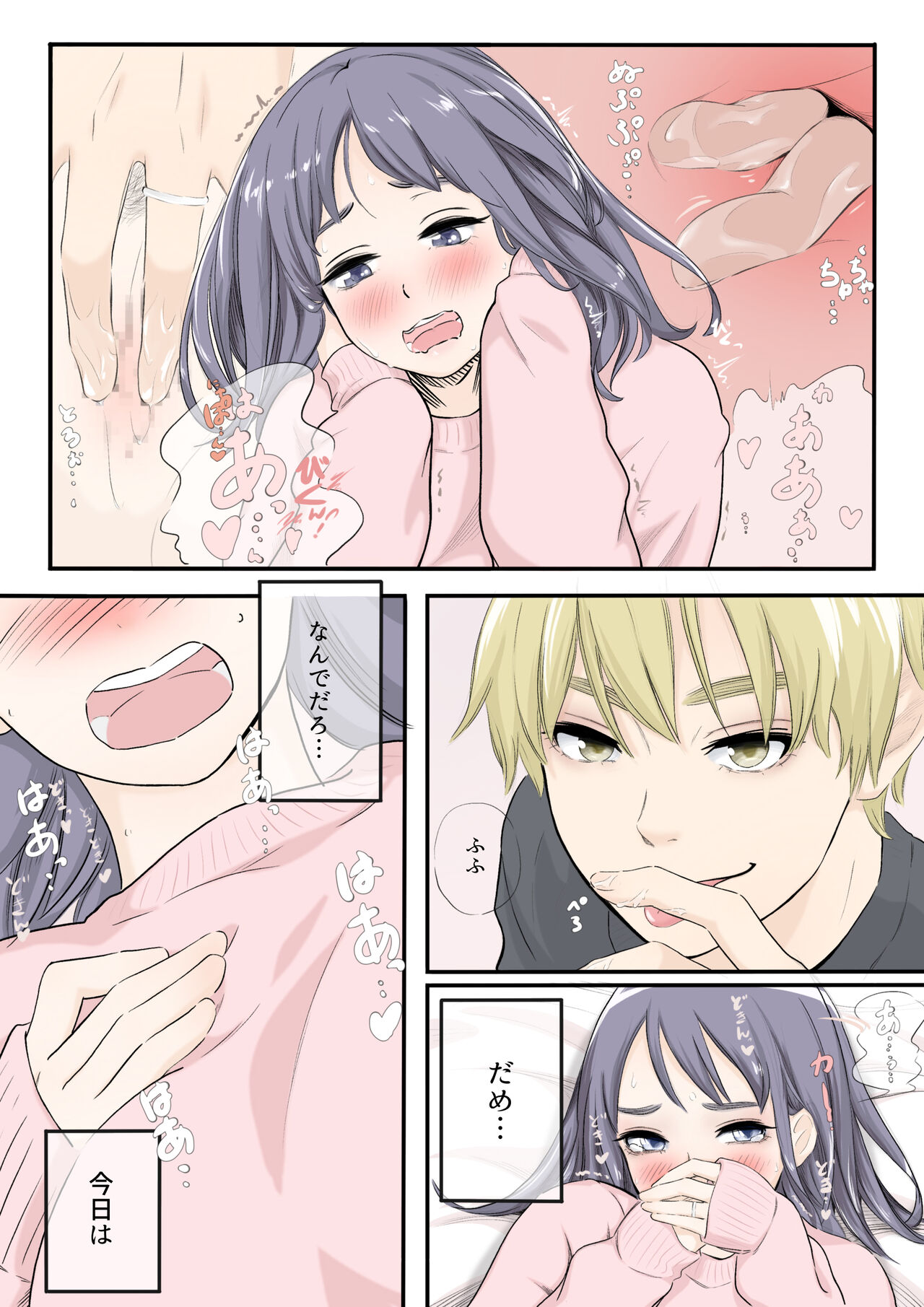 on a warm spring night... - Page 20