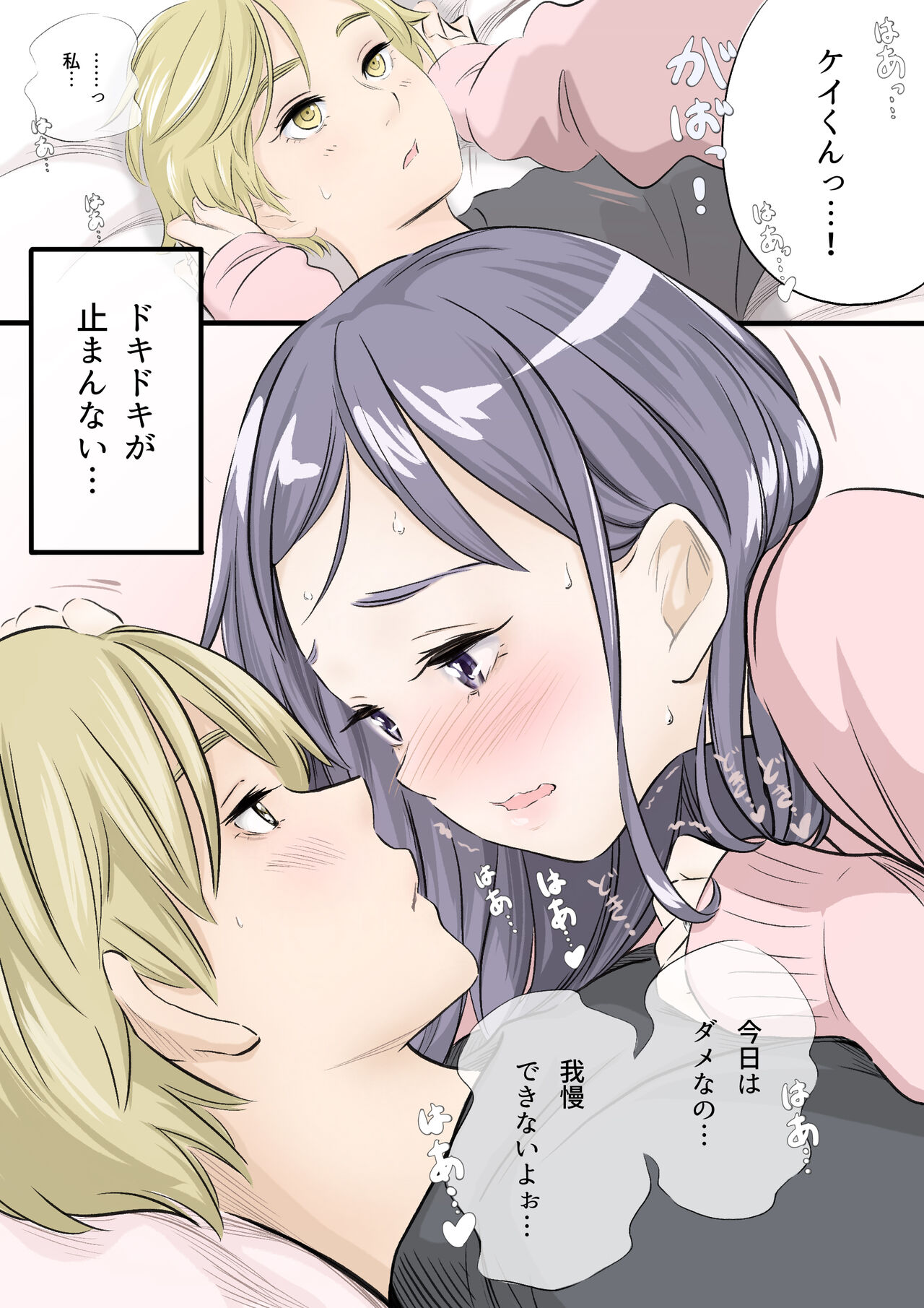 on a warm spring night... - Page 21