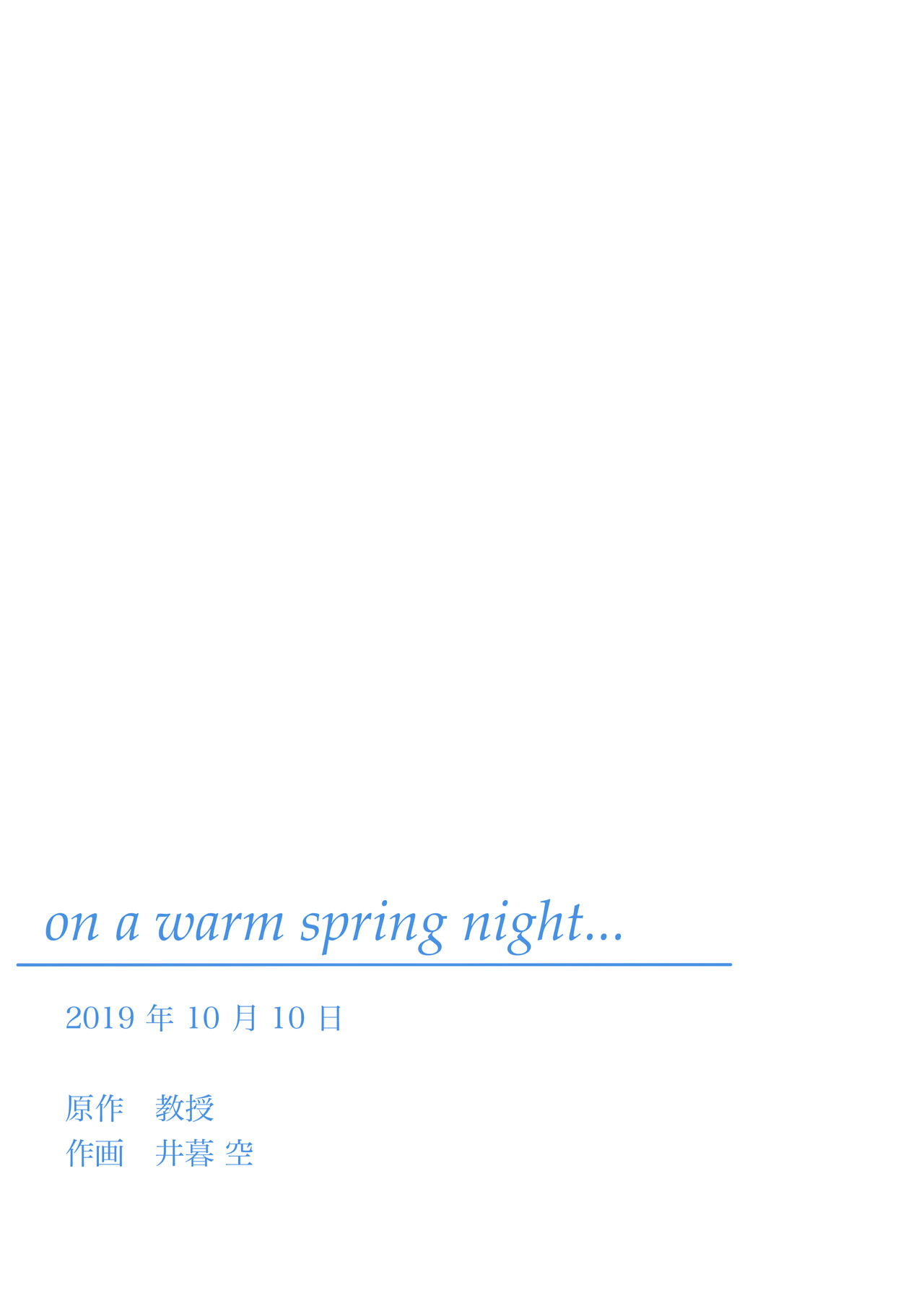 on a warm spring night... - Page 39