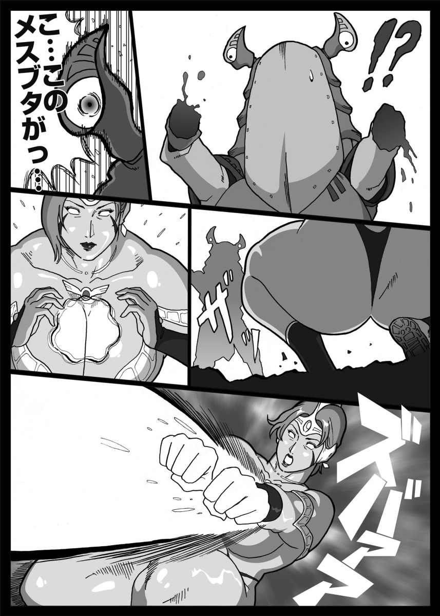Nappi - UltraMadam - Page 22