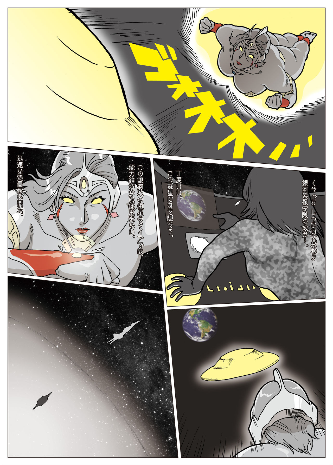 Nappi - UltraMadam - Page 30