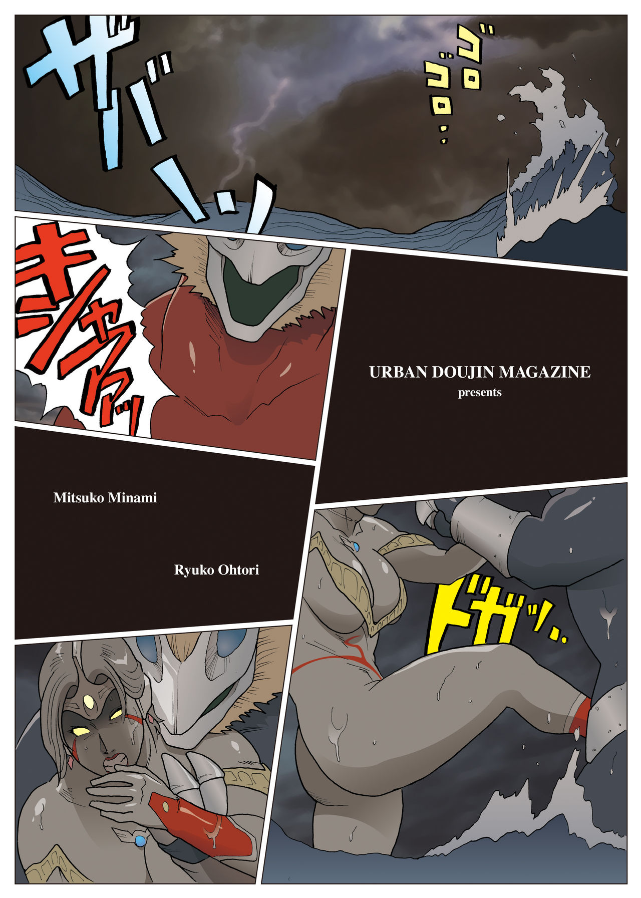 Nappi - UltraMadam - Page 377