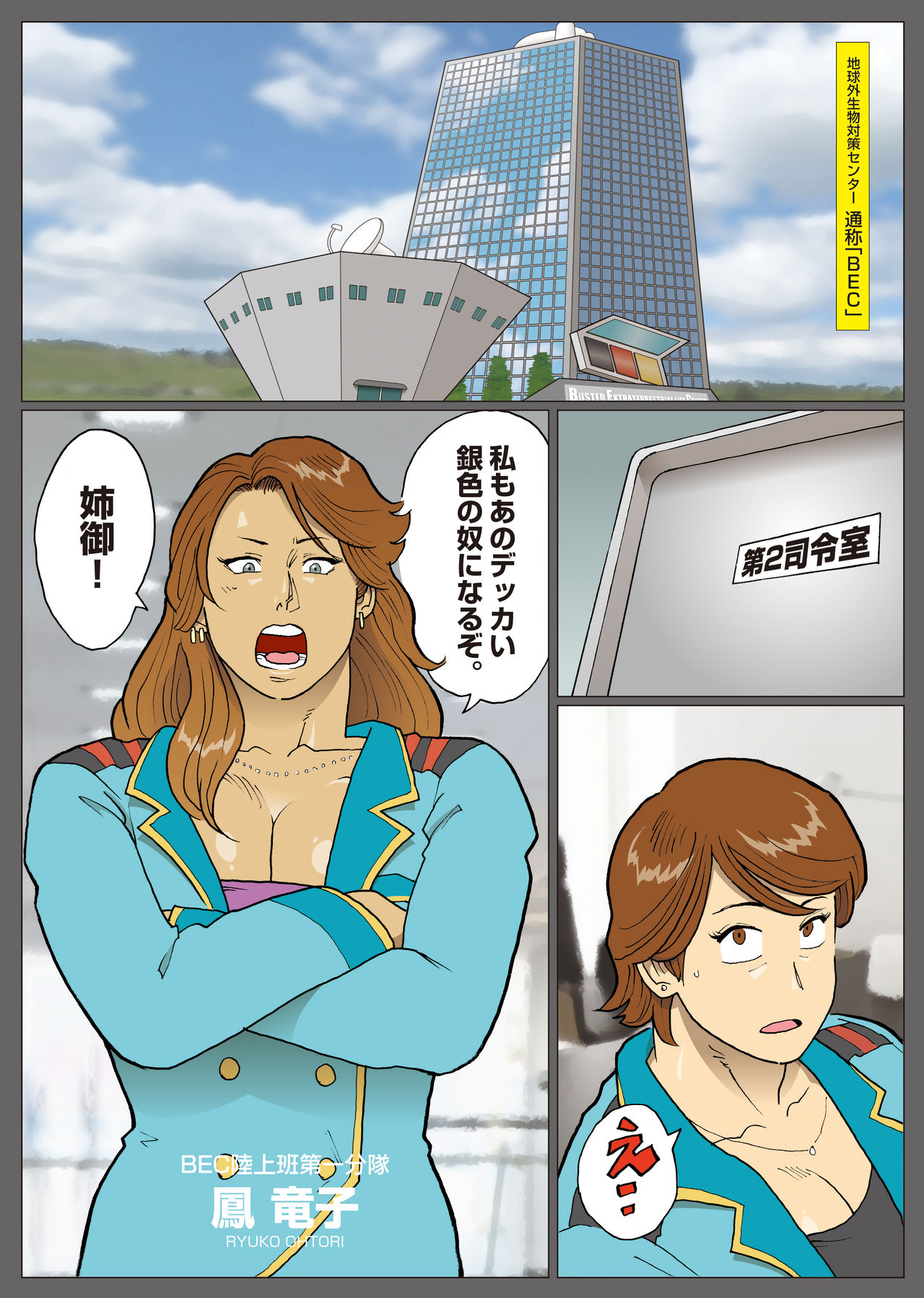 Nappi - UltraMadam - Page 398