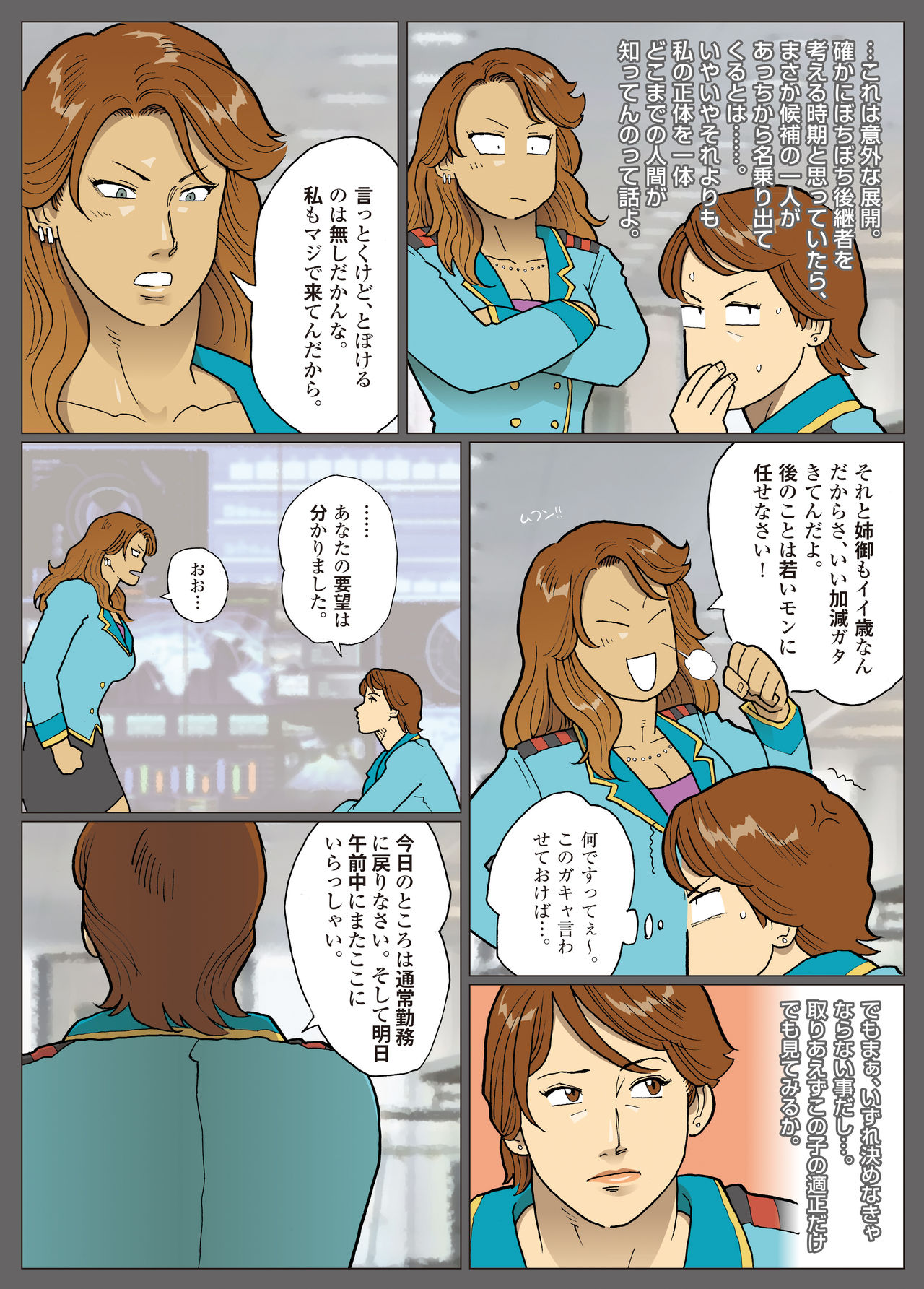 Nappi - UltraMadam - Page 399