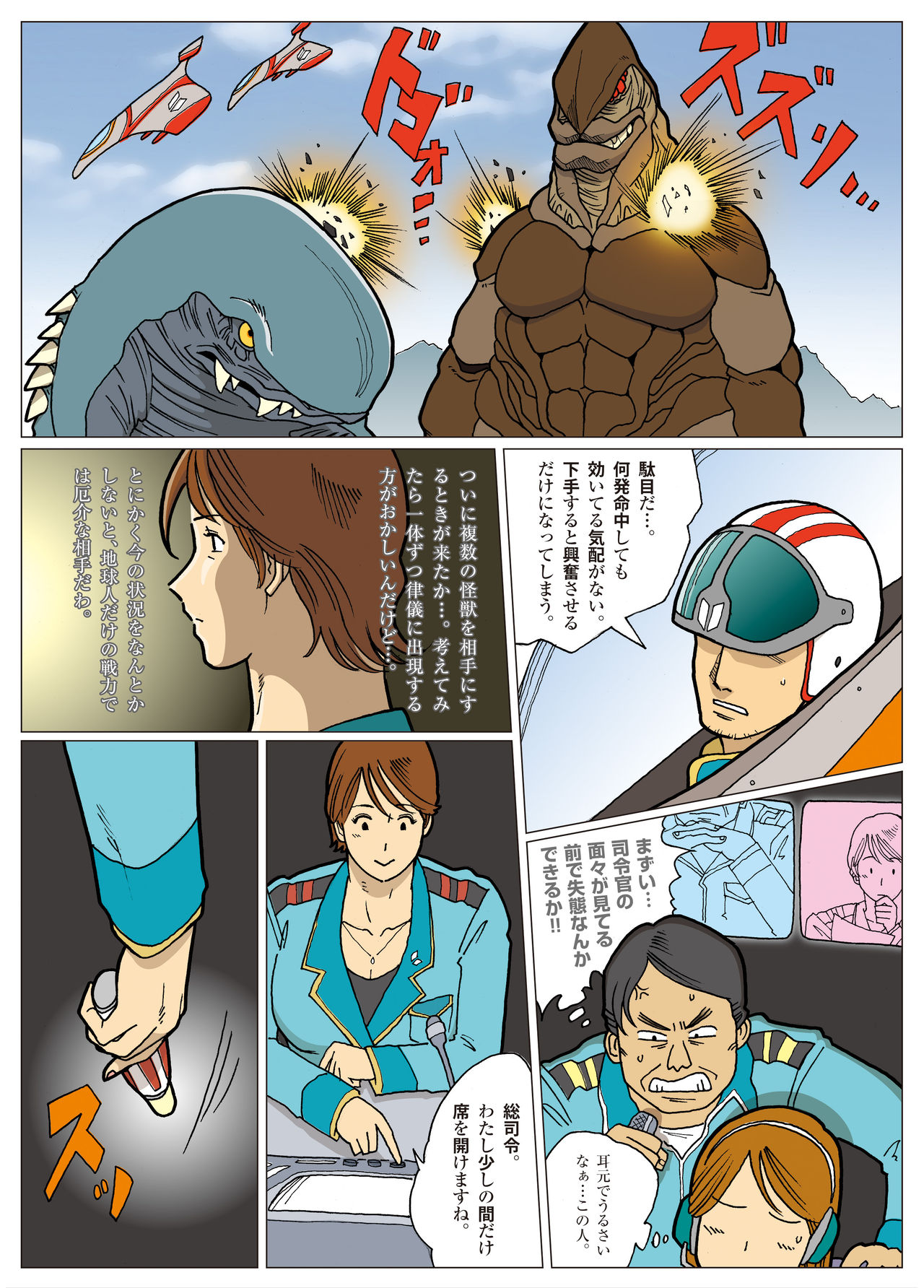 Nappi - UltraMadam - Page 40