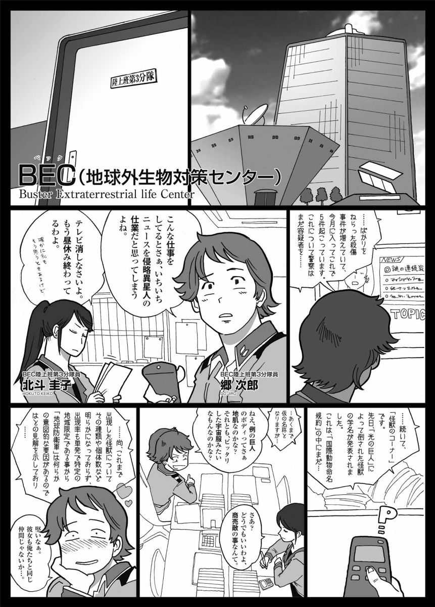 Nappi - UltraMadam - Page 5