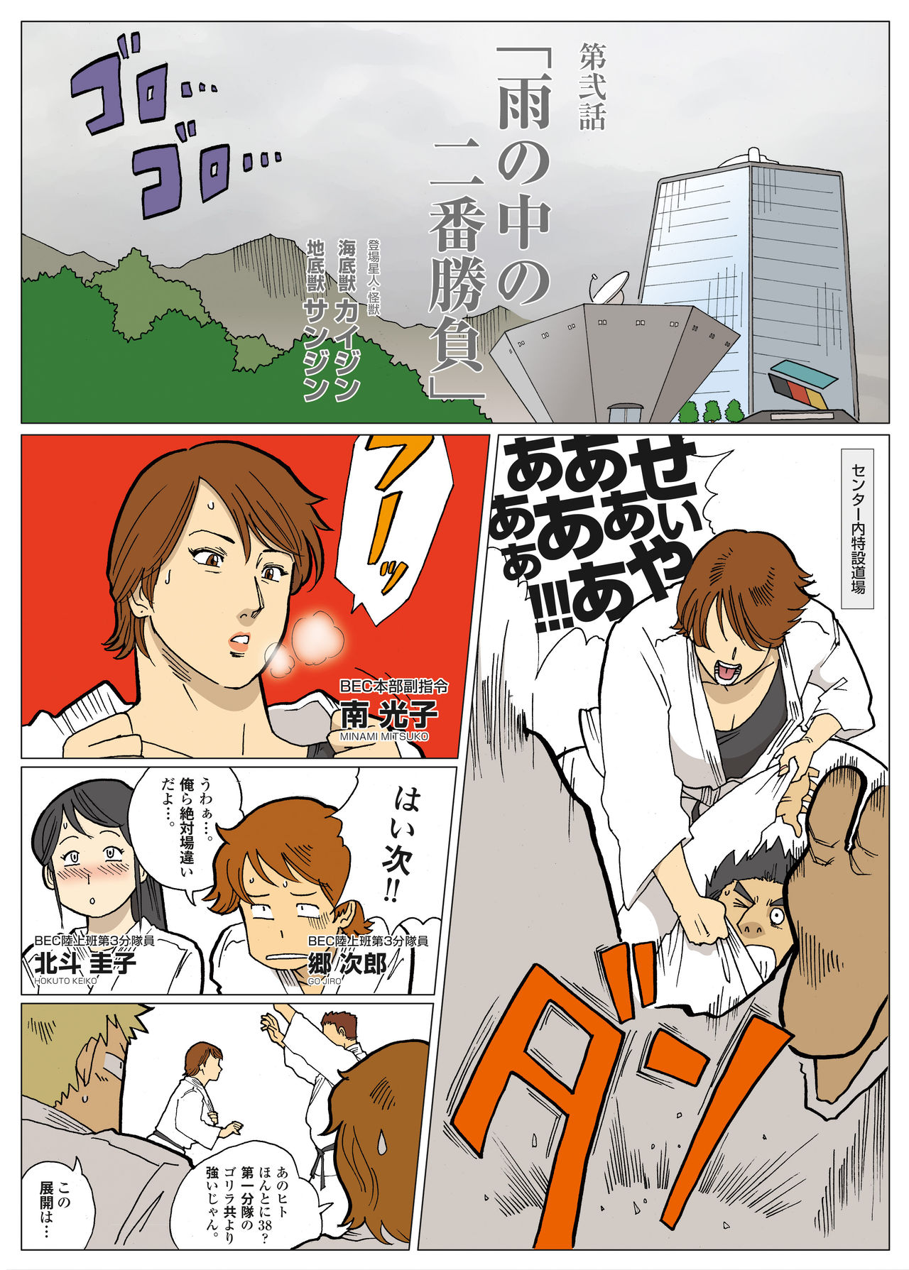 Nappi - UltraMadam - Page 57