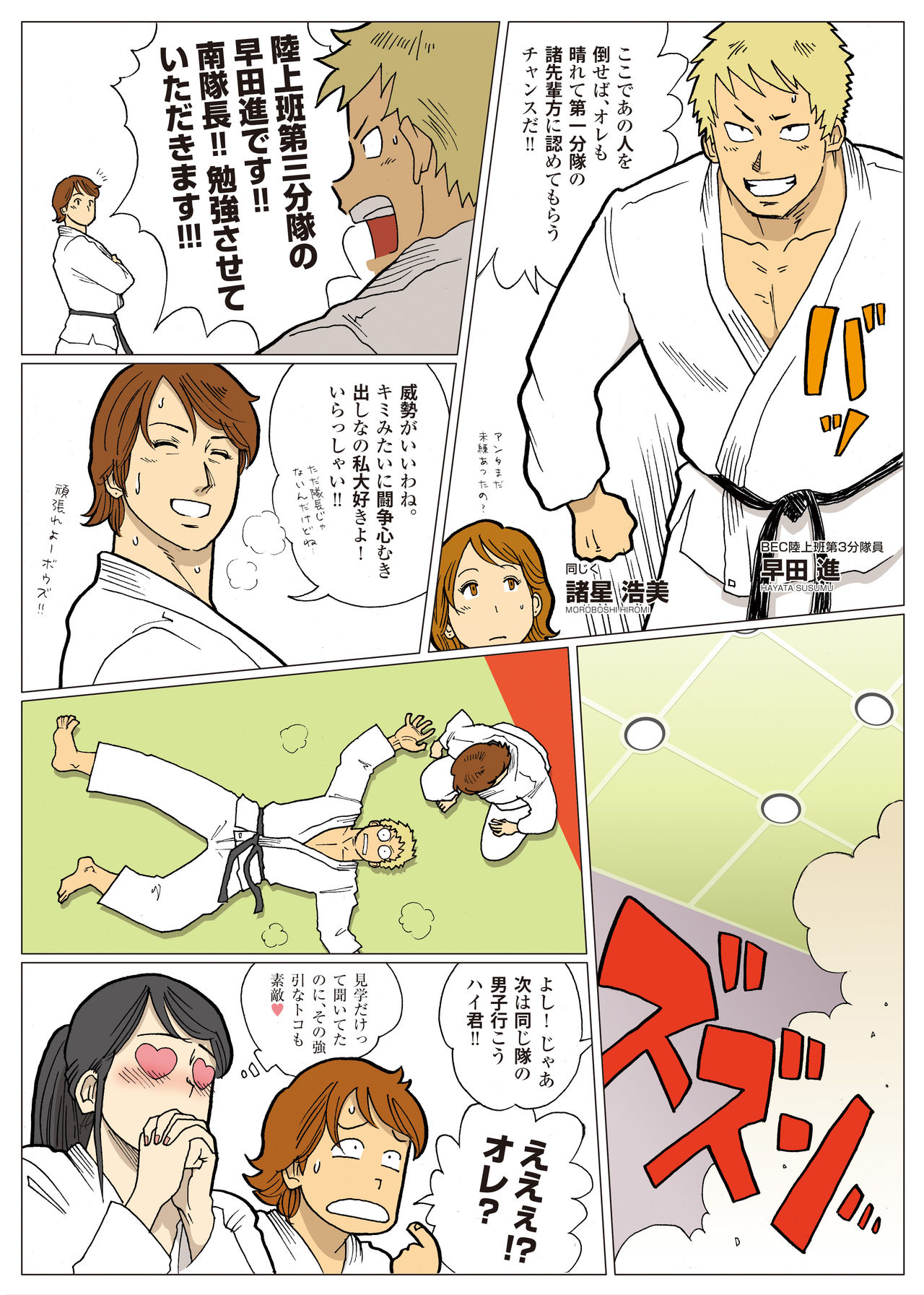 Nappi - UltraMadam - Page 58