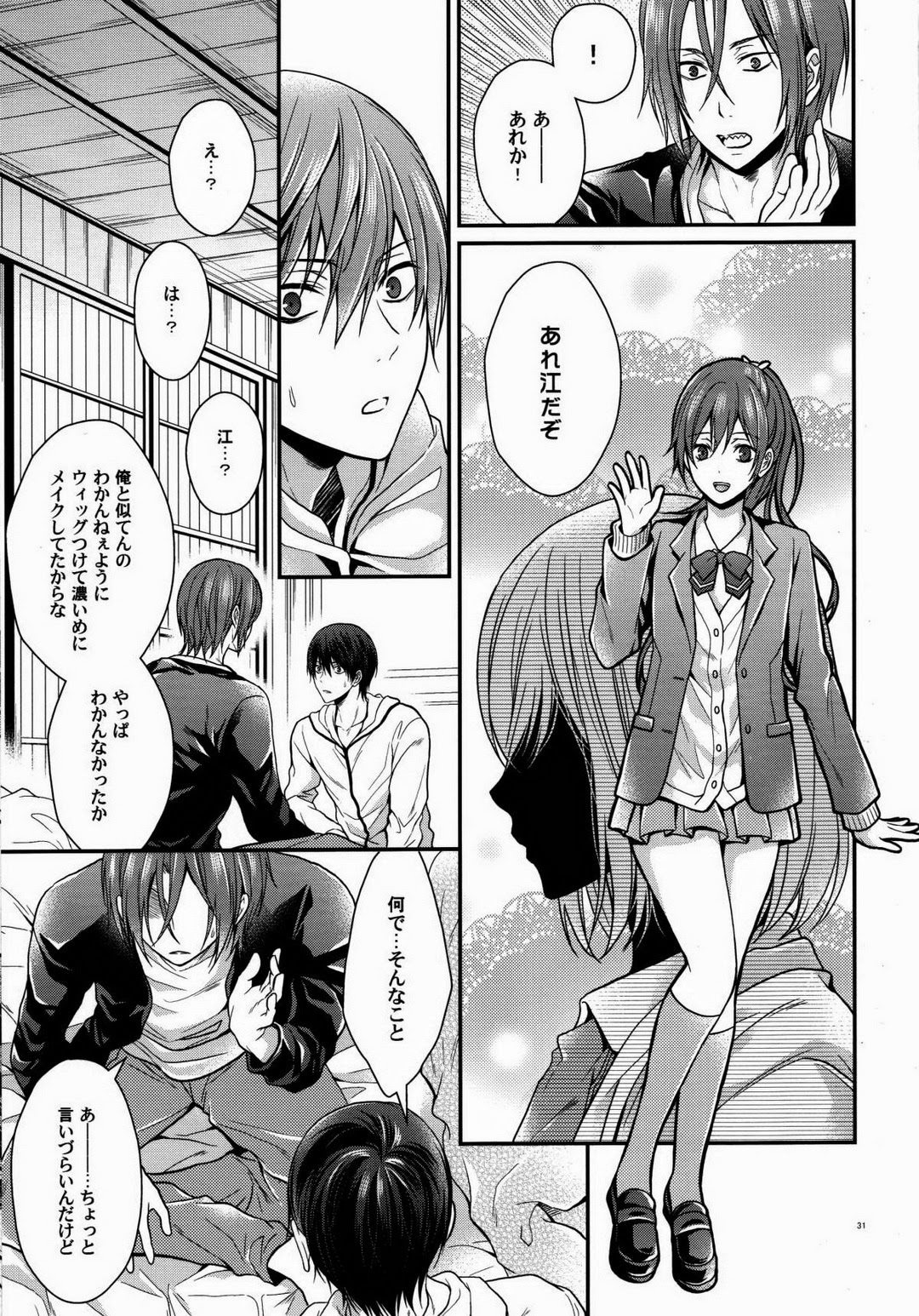 Seijun Dasshu! - Page 30