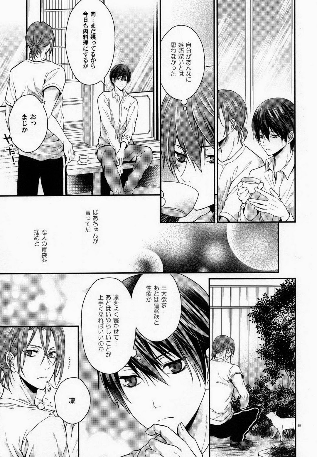 Seijun Dasshu! - Page 34