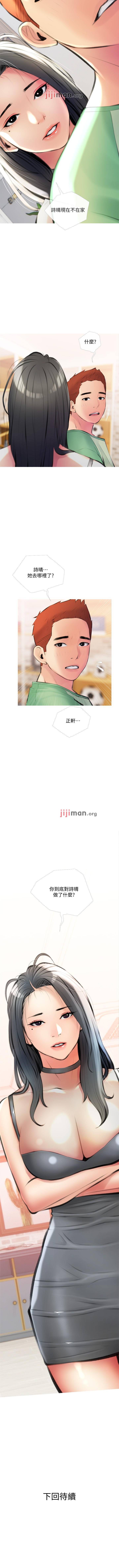 【周二连载】阿姨的家教课（作者：XIX&漢水） 第1~24话 - Page 83