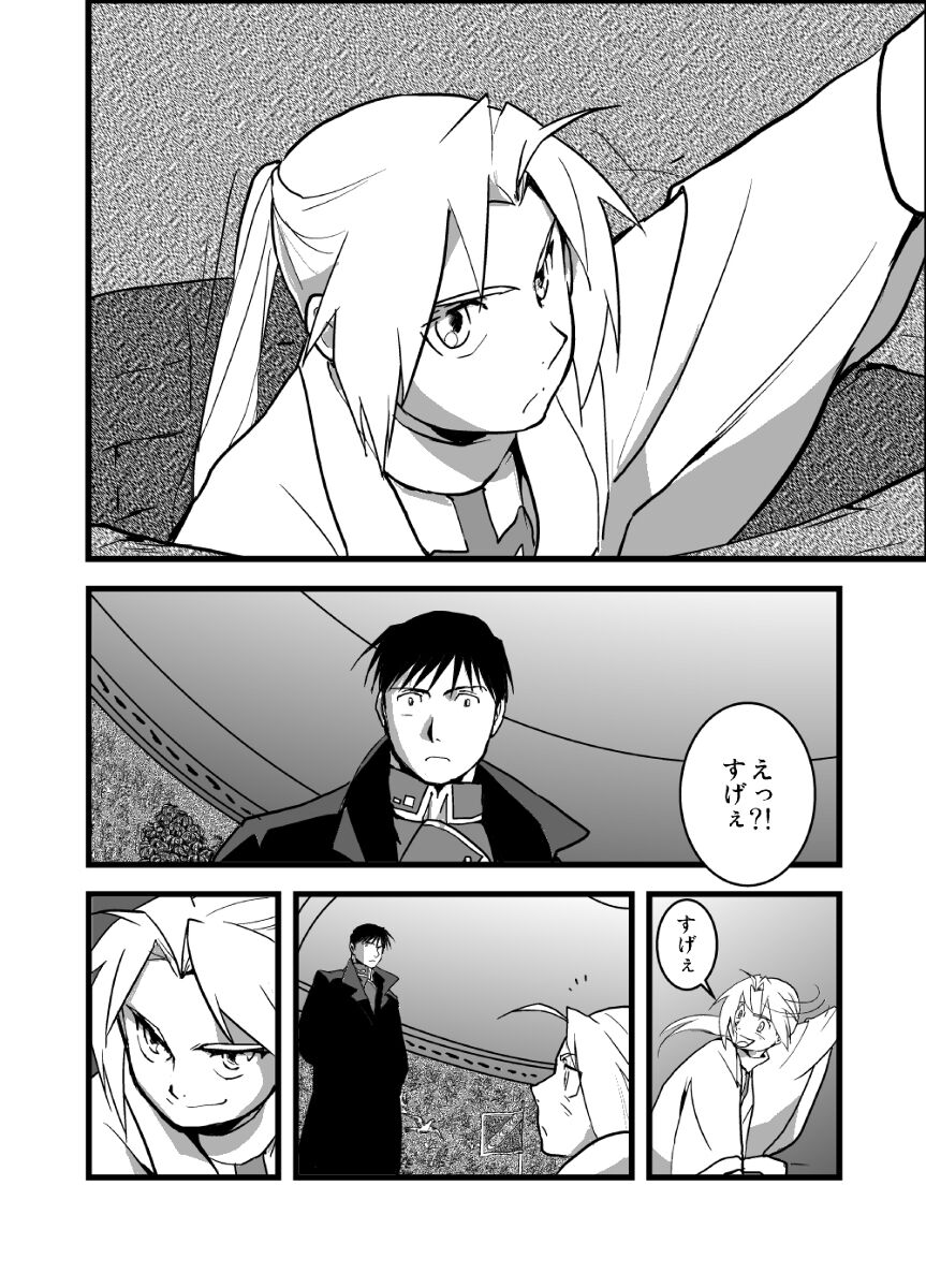 LONESOME UNICORNS - Page 22