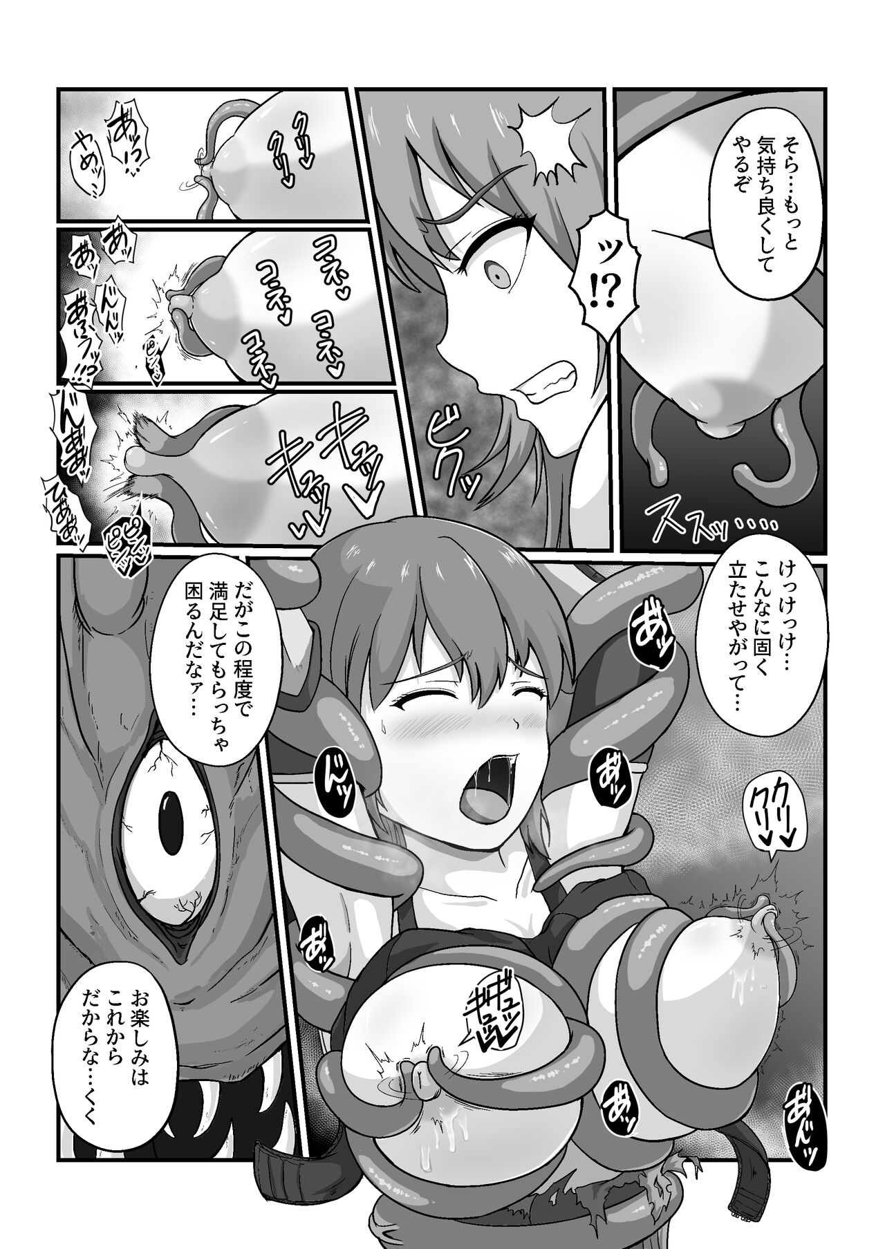 王国騎士は触手に搾乳されて絶頂する - Page 21
