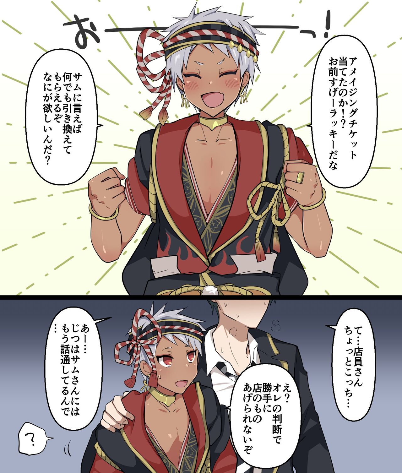 新春モブカリ - Page 1