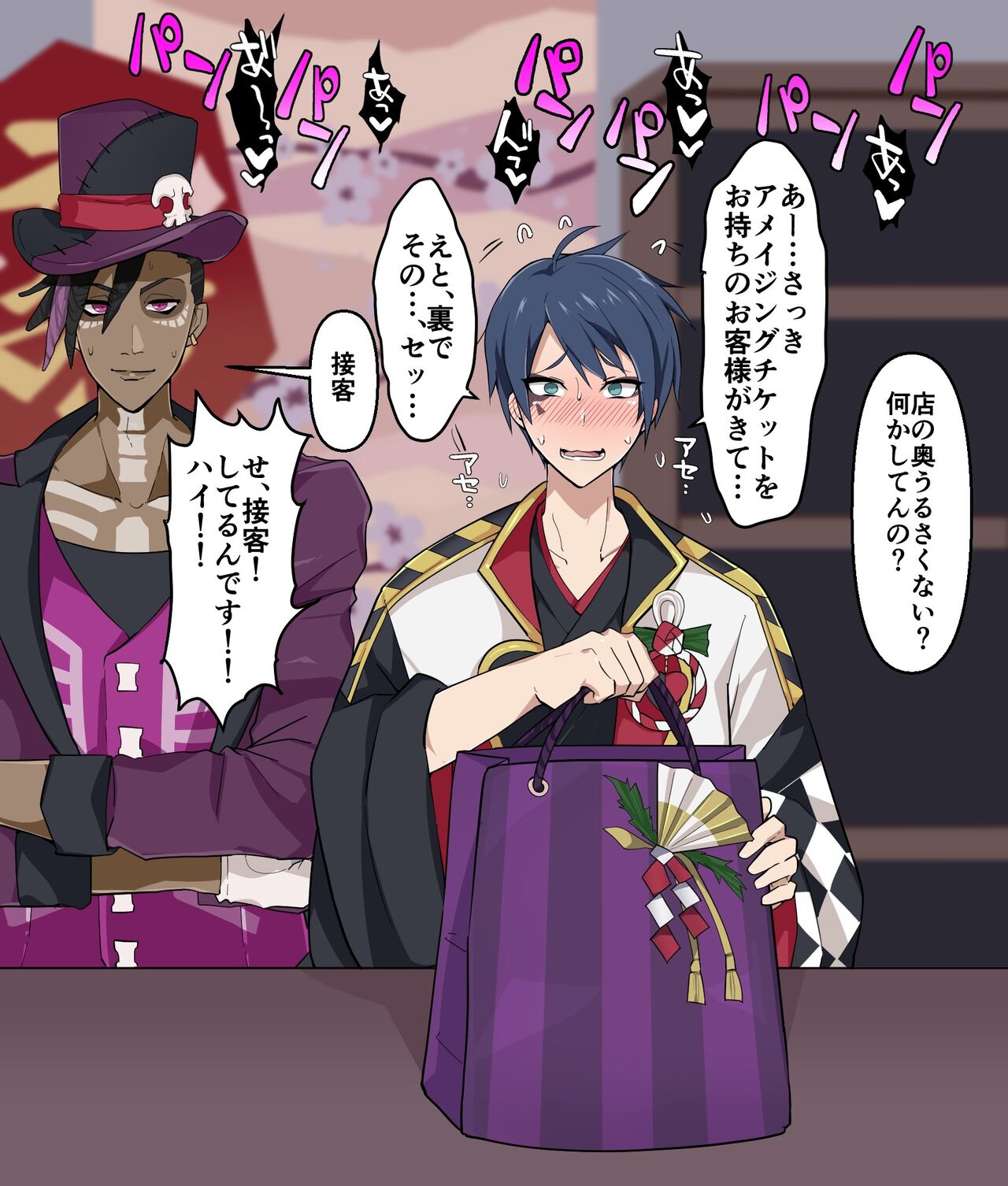 新春モブカリ - Page 5