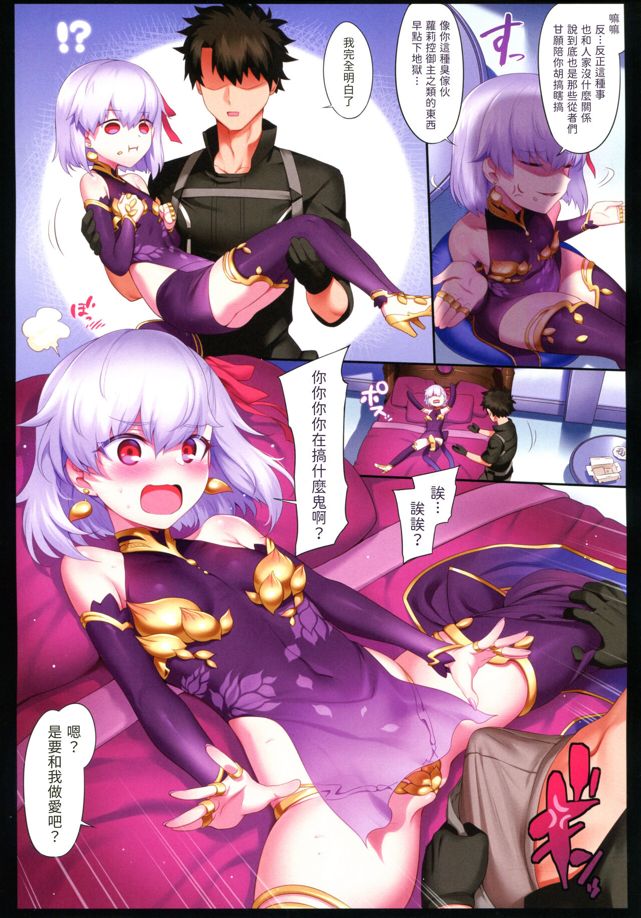 Tokuiten LR - Page 27