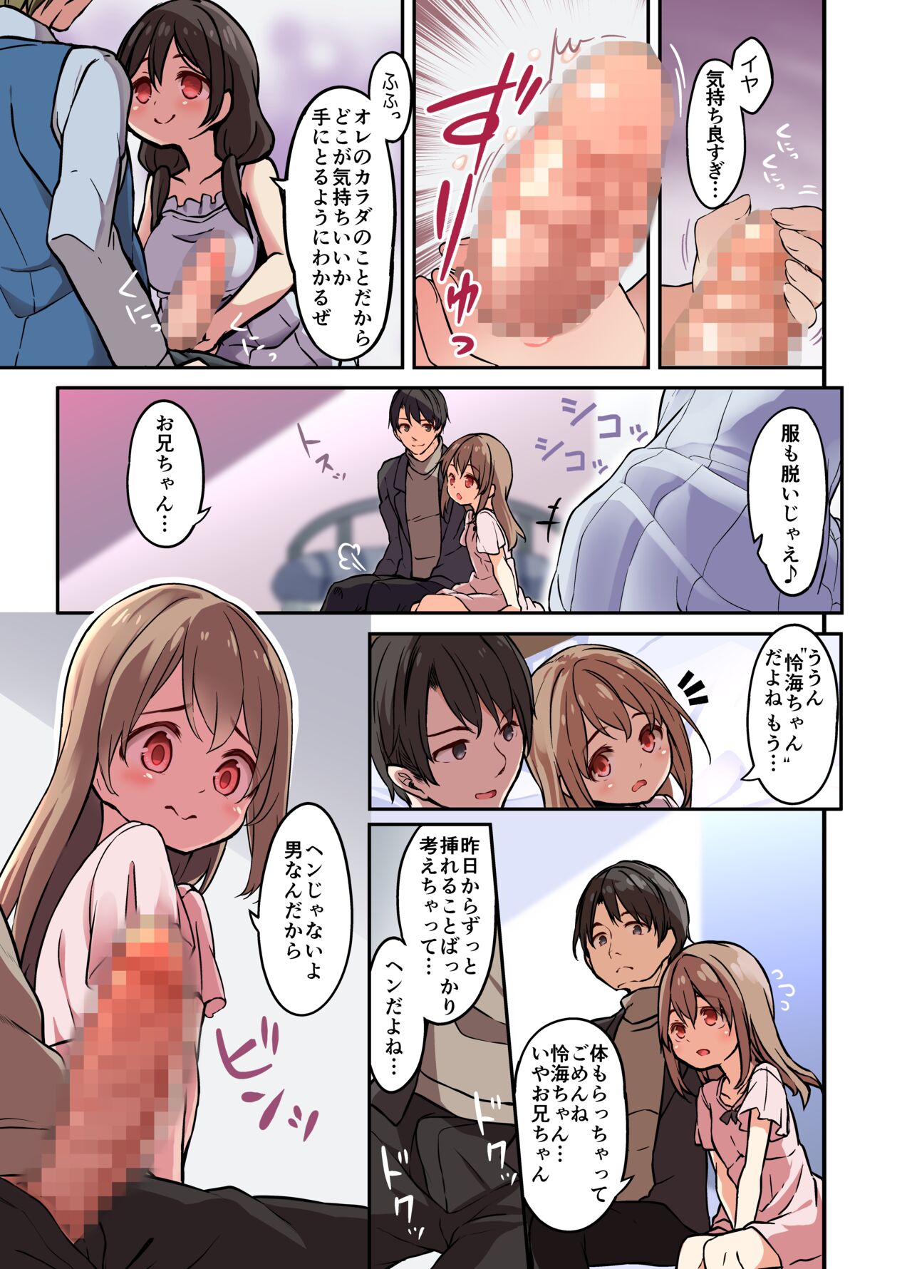Jinsei Torikaekko Appli - Page 27