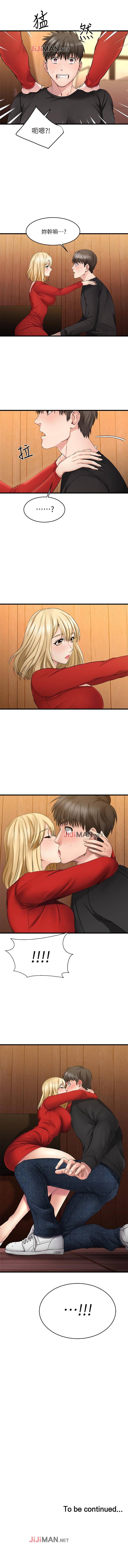 【周五连载】我的好友太超过!（作者：揮羚羊&金鈕扣） 第1~31话 - Page 16