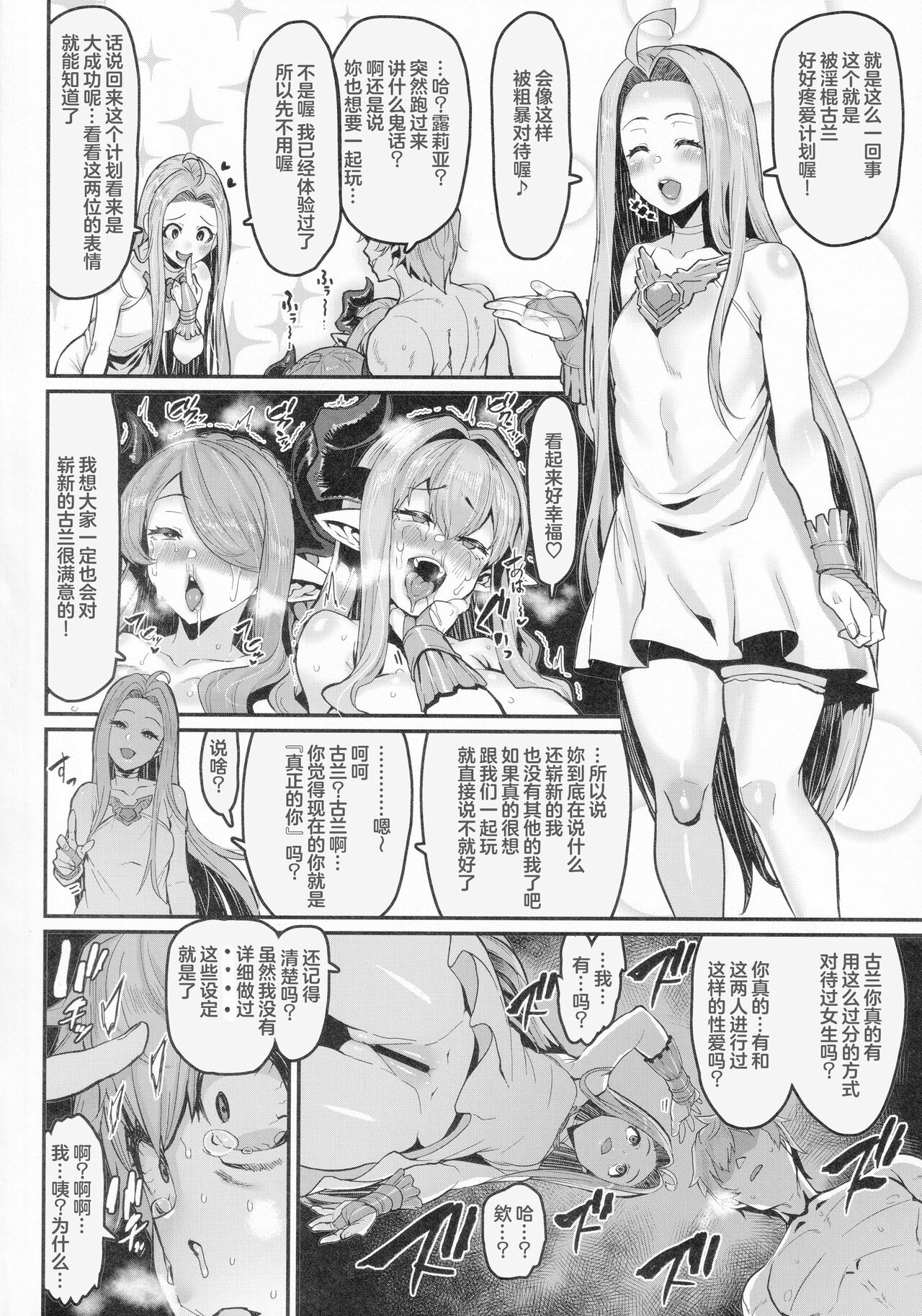 Kyou no Toriko - Page 25