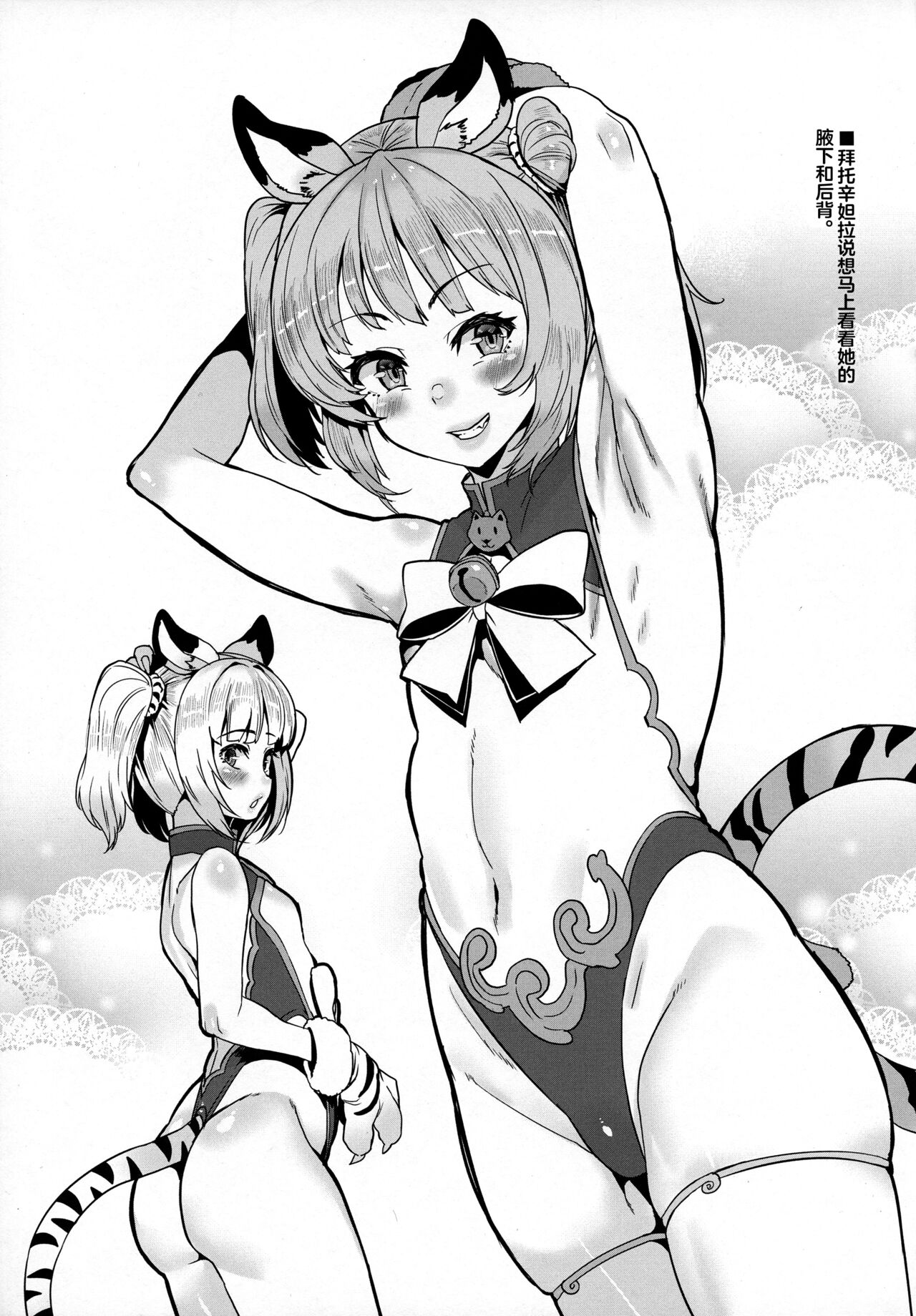 Kyou no Toriko - Page 36