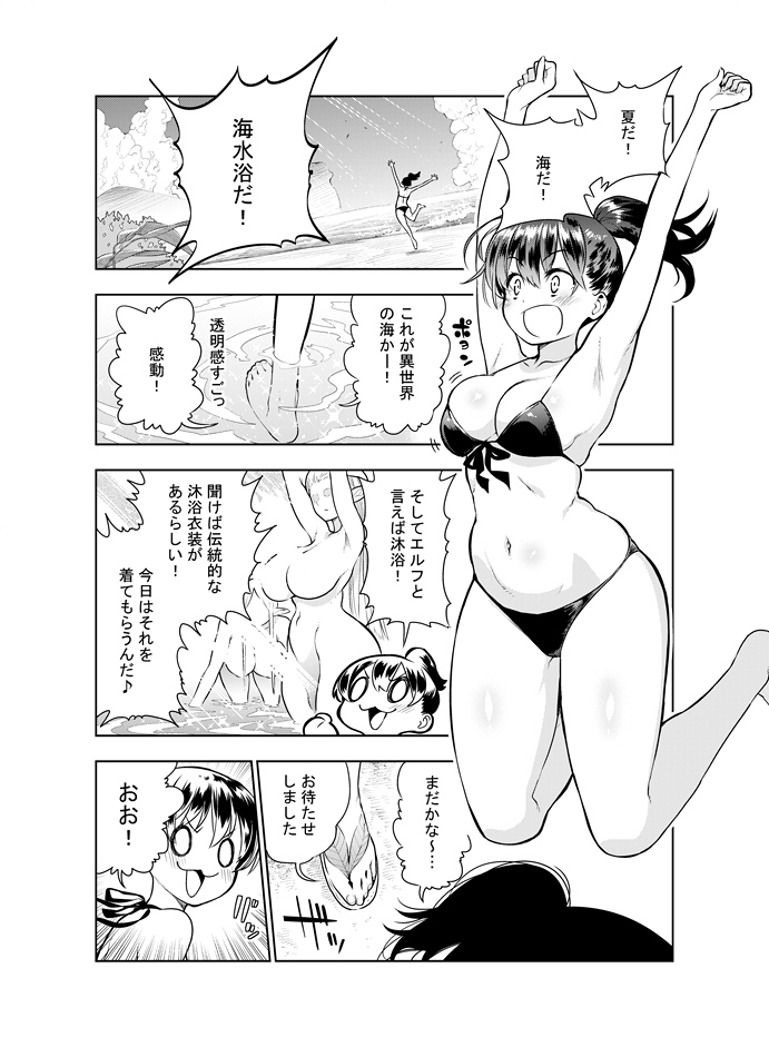 Futanari no Elf - Page 37