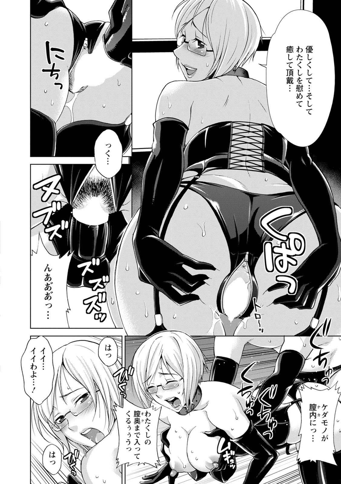 Furin Picnic - Page 148