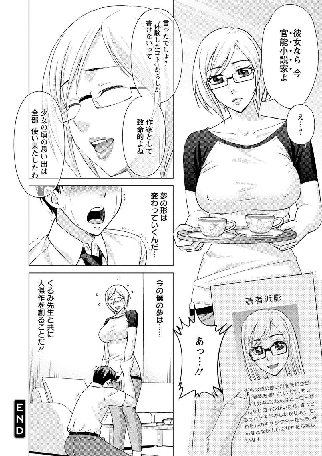 Furin Picnic - Page 152