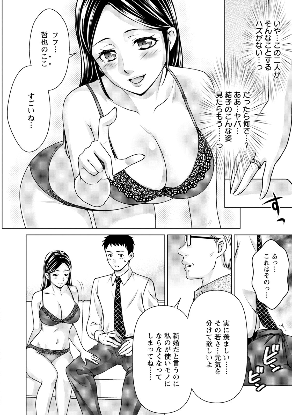 Furin Picnic - Page 28