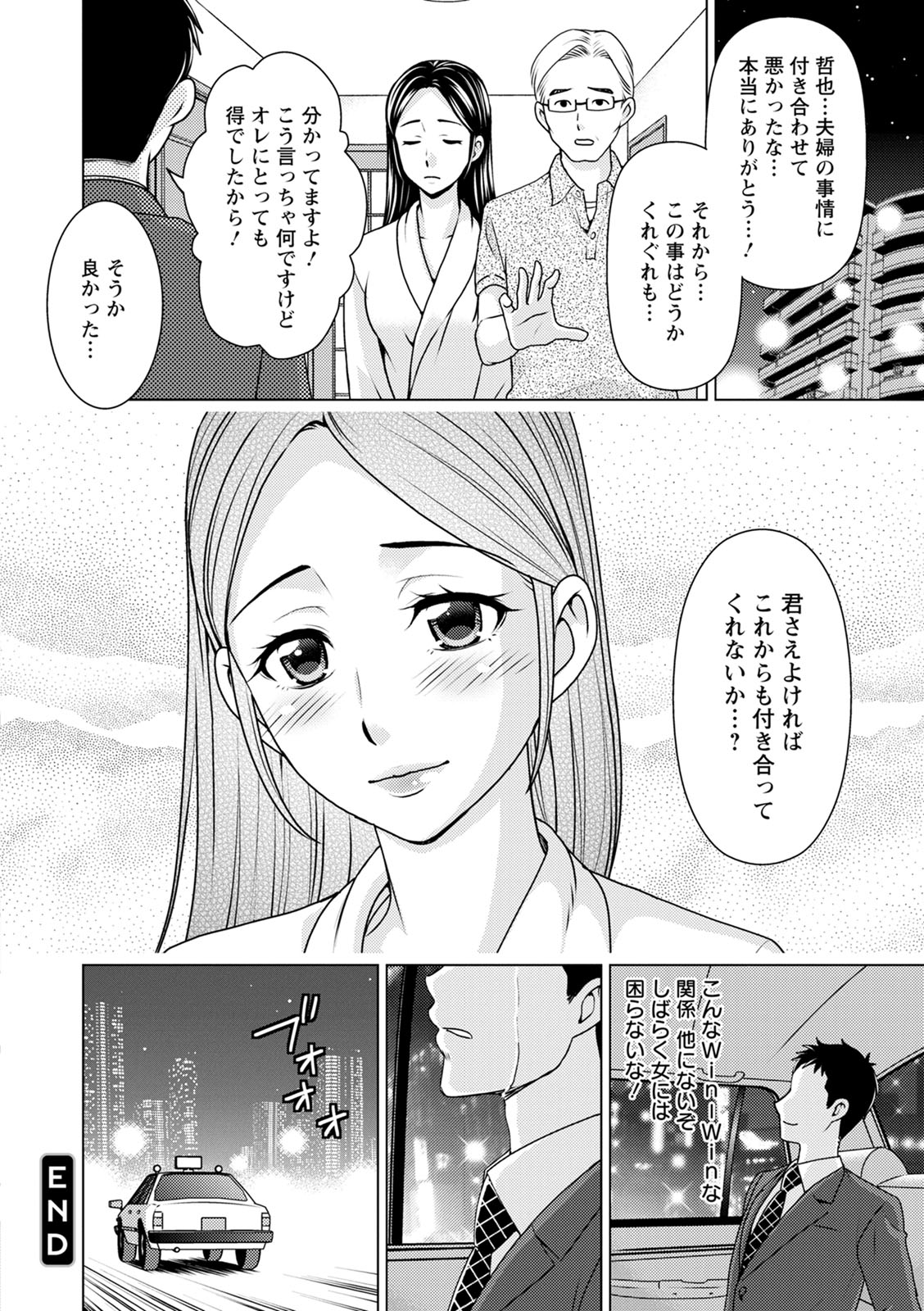 Furin Picnic - Page 40