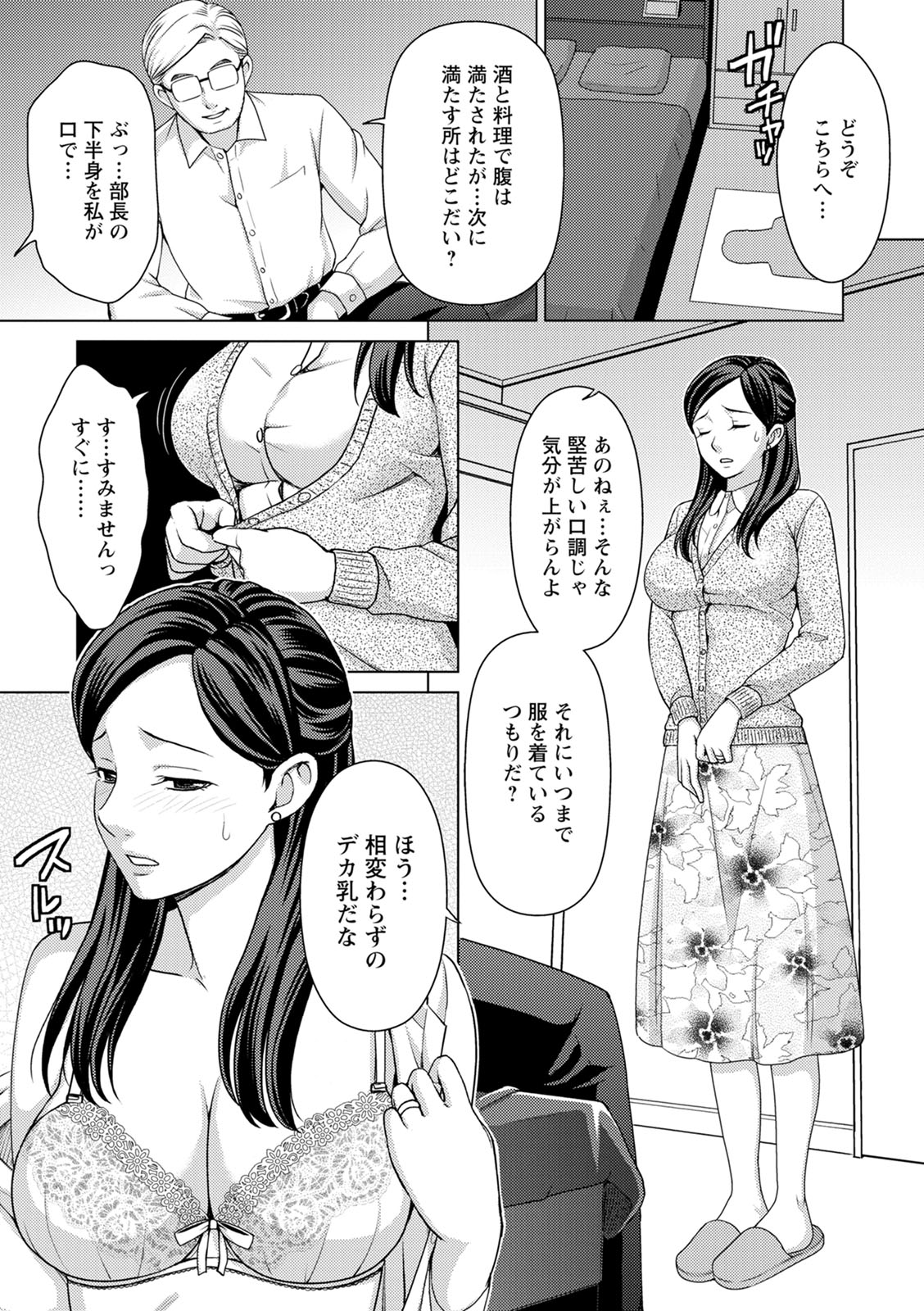 Furin Picnic - Page 47