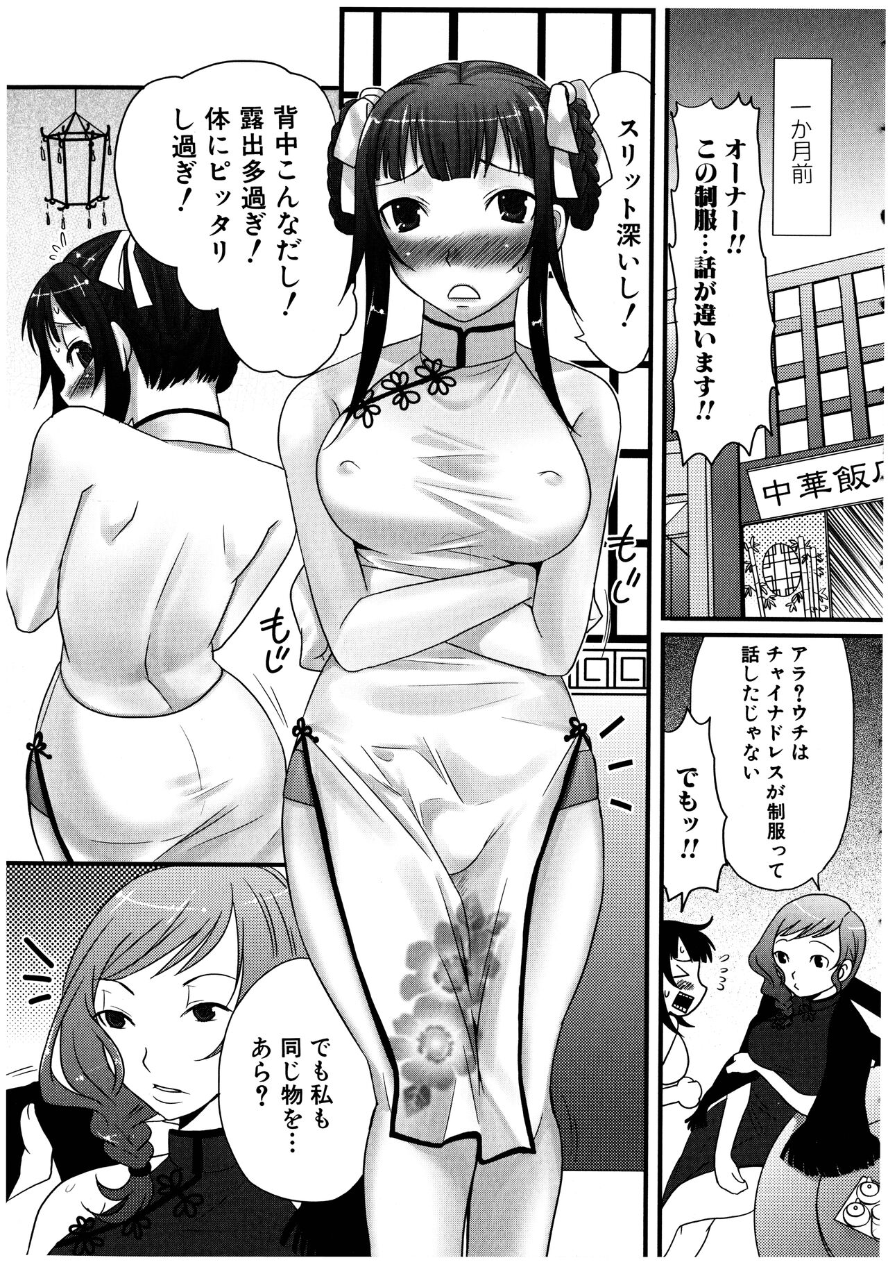 Futanaricchi! Premium - Page 23
