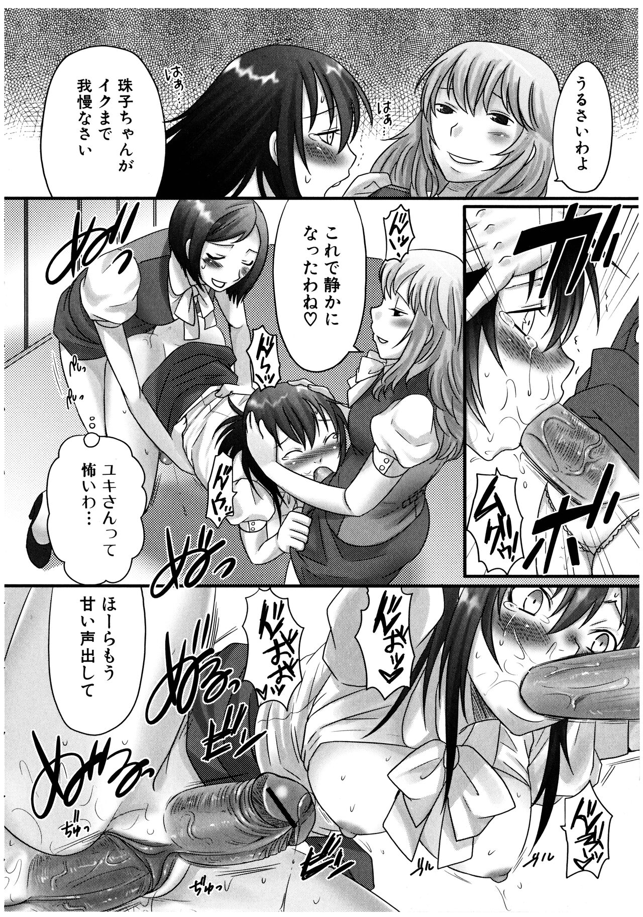 Futanaricchi! Premium - Page 48