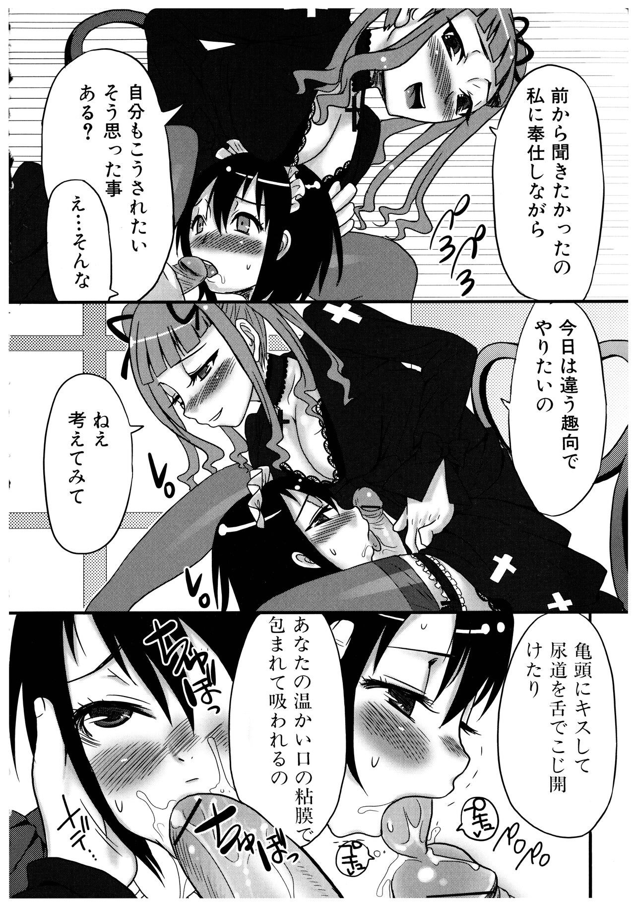 Futanari A La Mode - Page 10