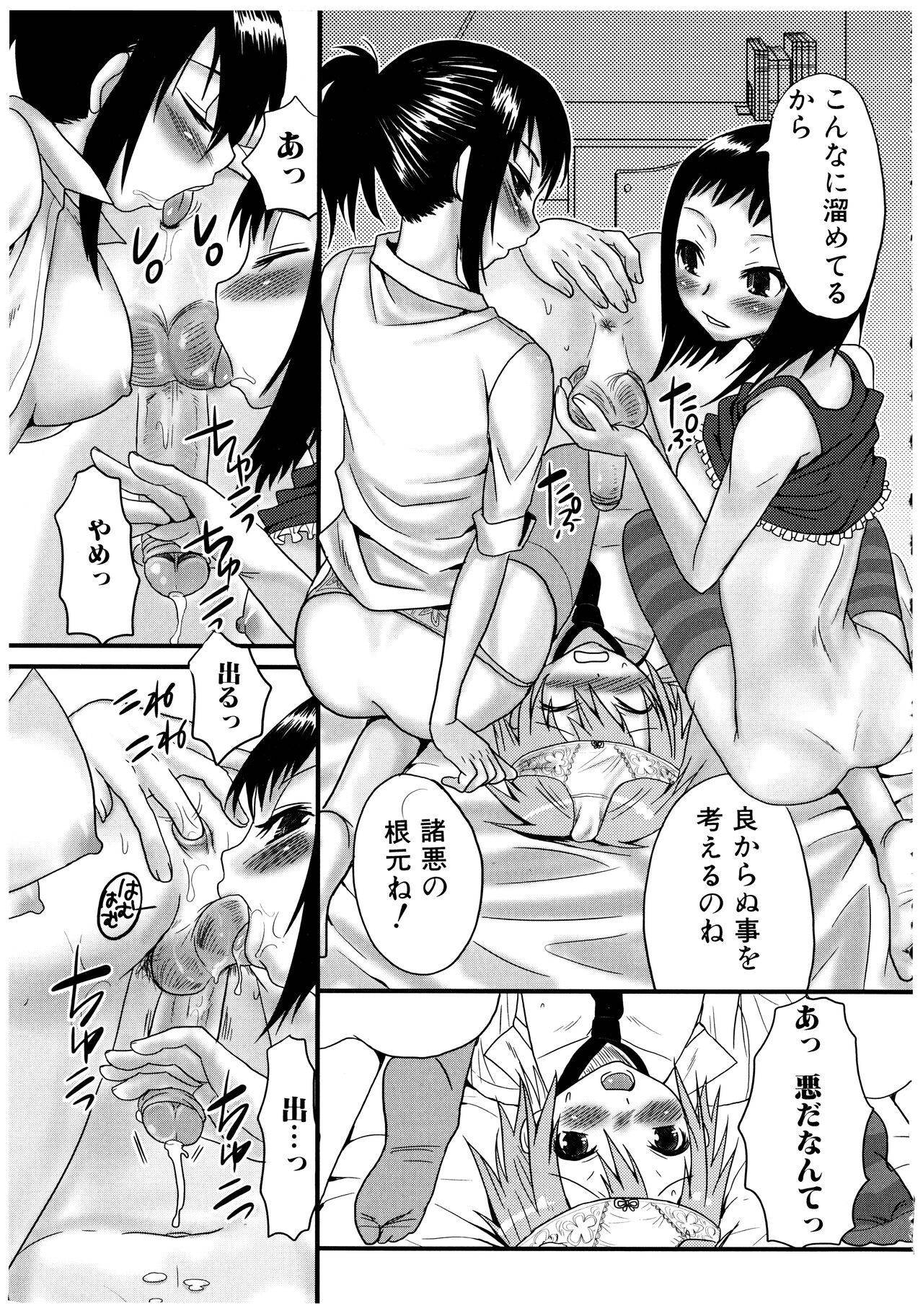 Futanari A La Mode - Page 107
