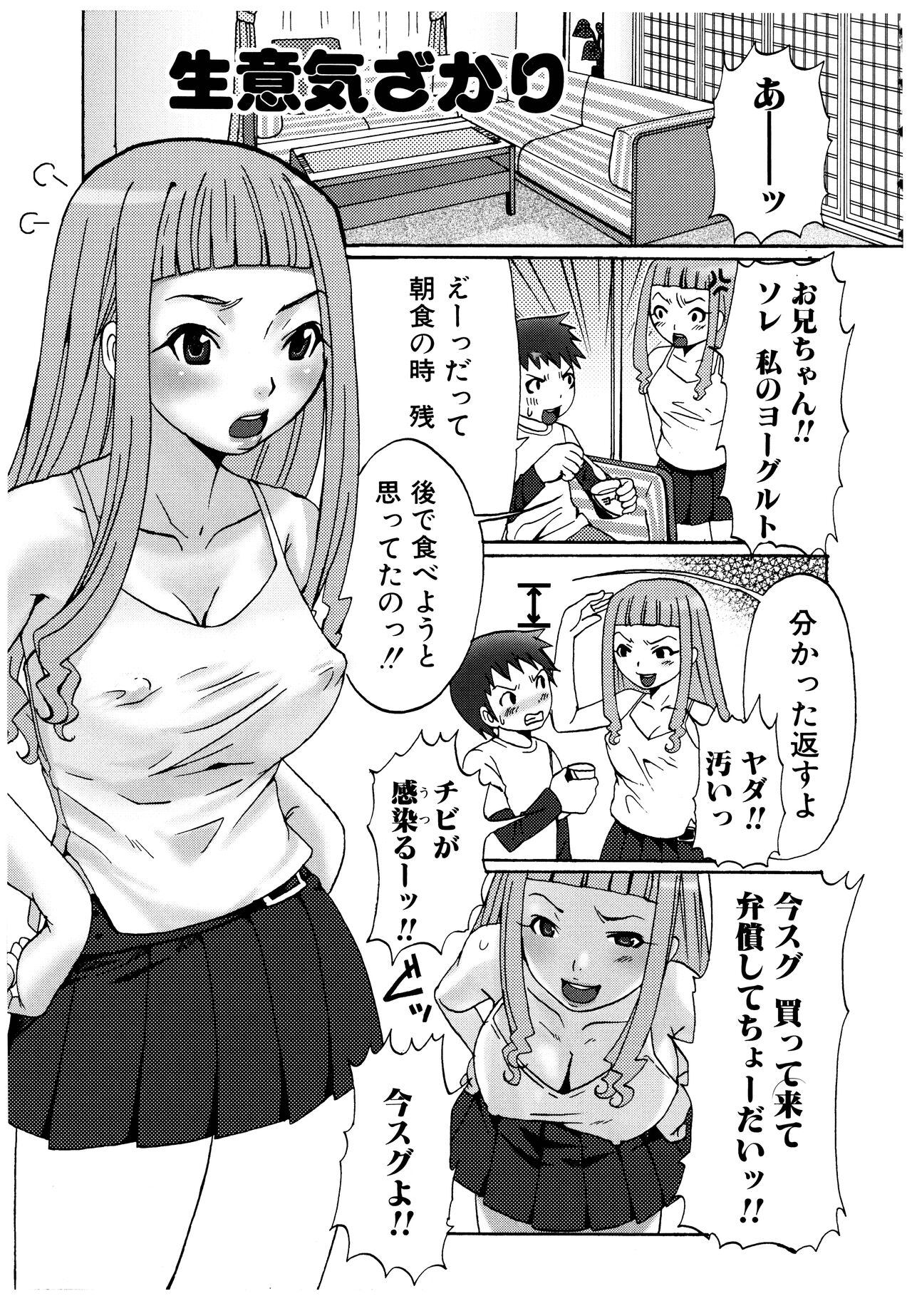 Futanari A La Mode - Page 117