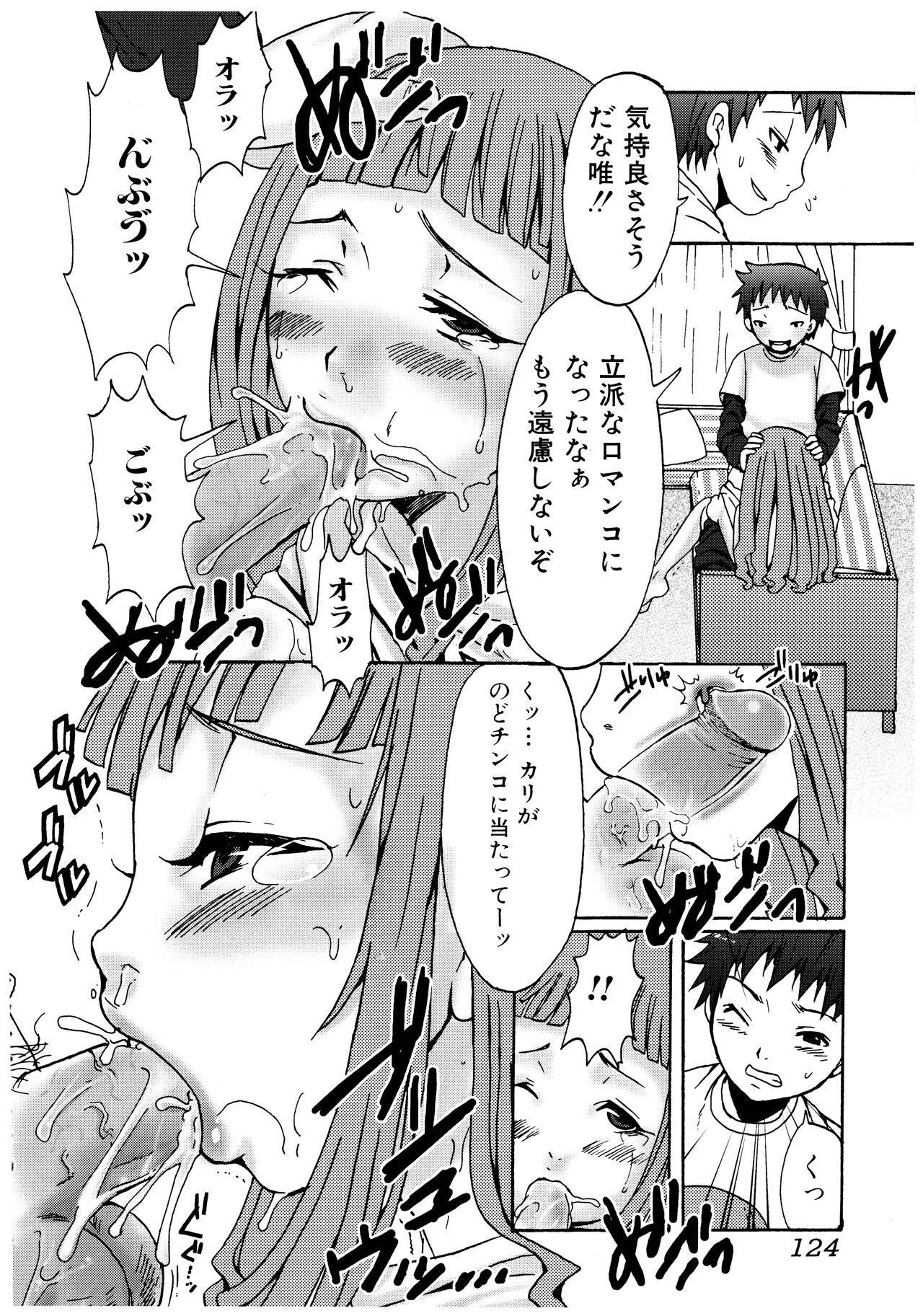 Futanari A La Mode - Page 124