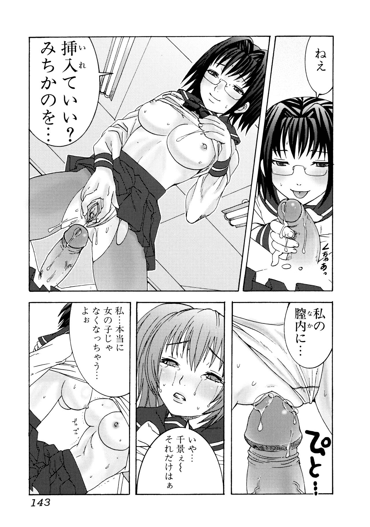 Futanari A La Mode - Page 143