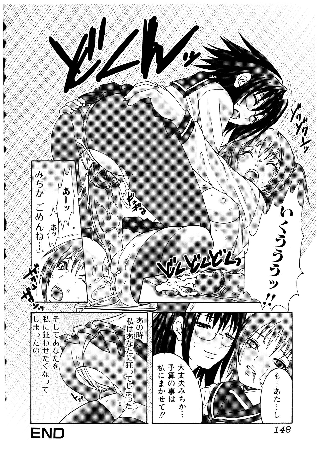 Futanari A La Mode - Page 148