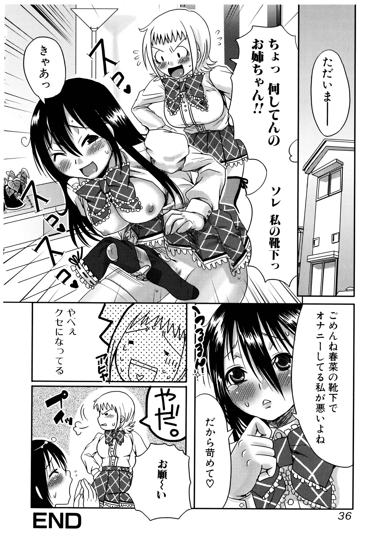 Futanari A La Mode - Page 36