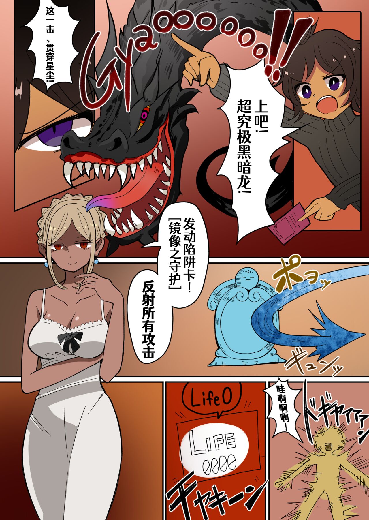 茶畑ヴァエのTS短篇集2 - Page 2