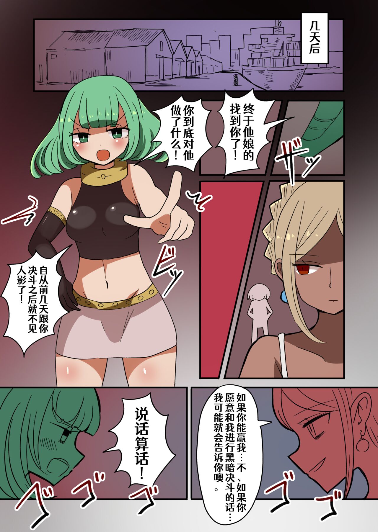 茶畑ヴァエのTS短篇集2 - Page 6