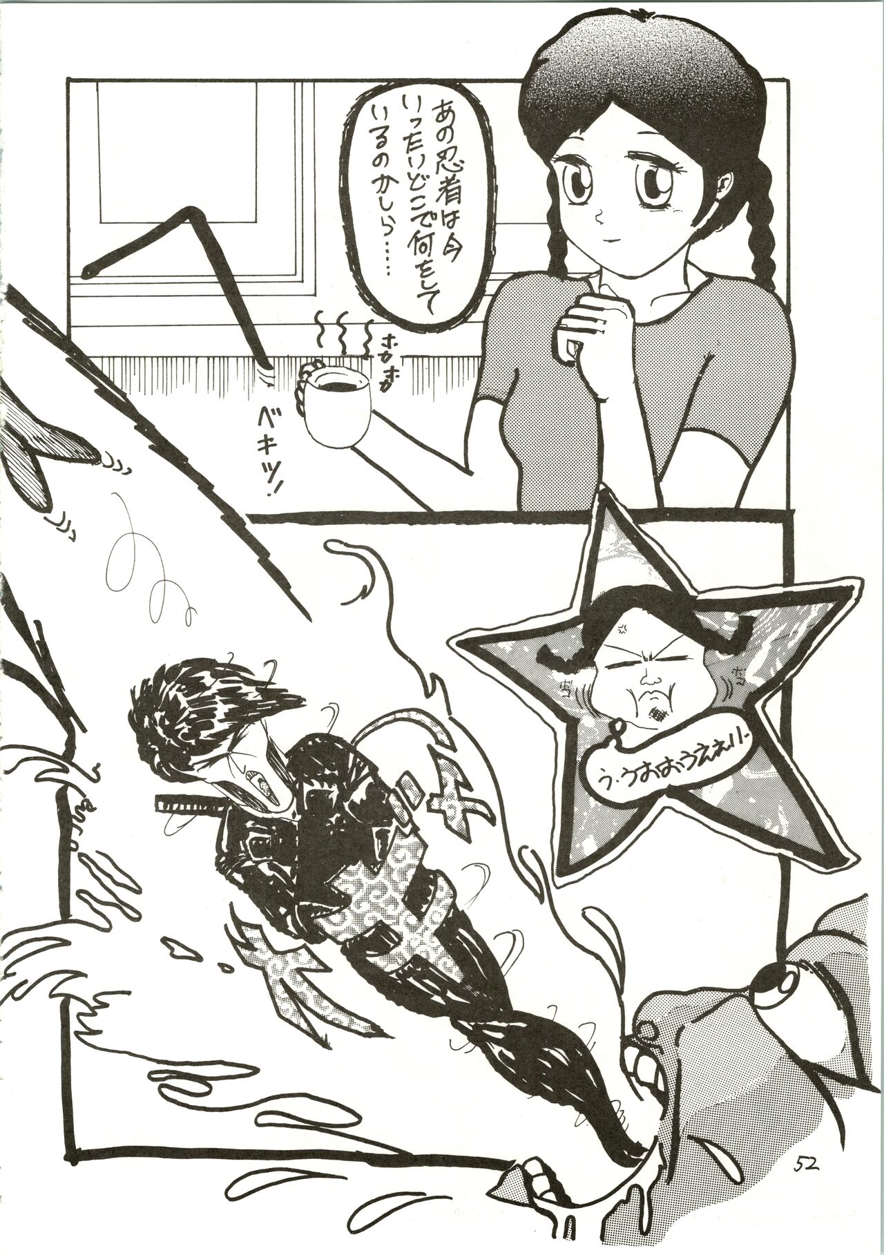 Pantless 2 - Page 52