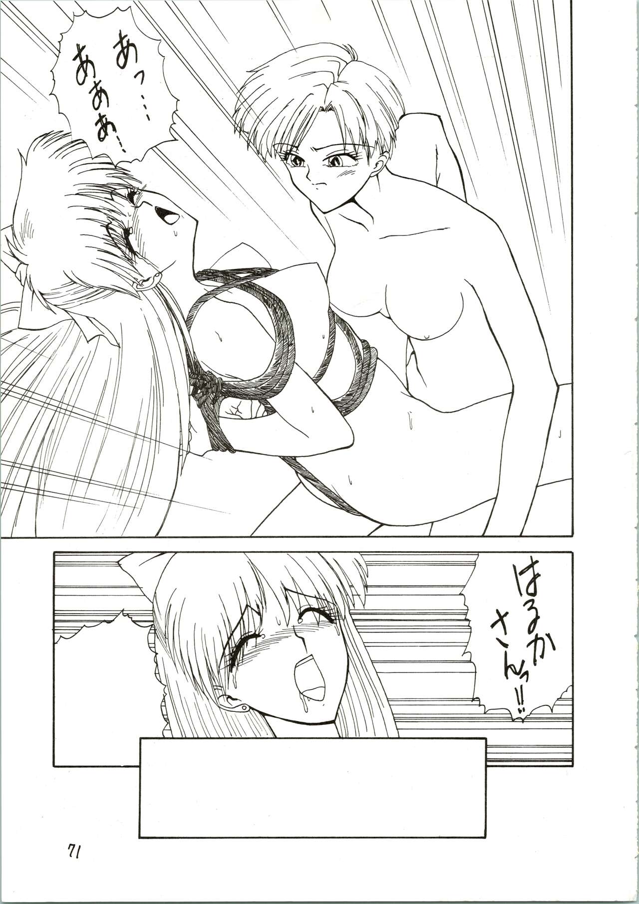 Pantless 2 - Page 71